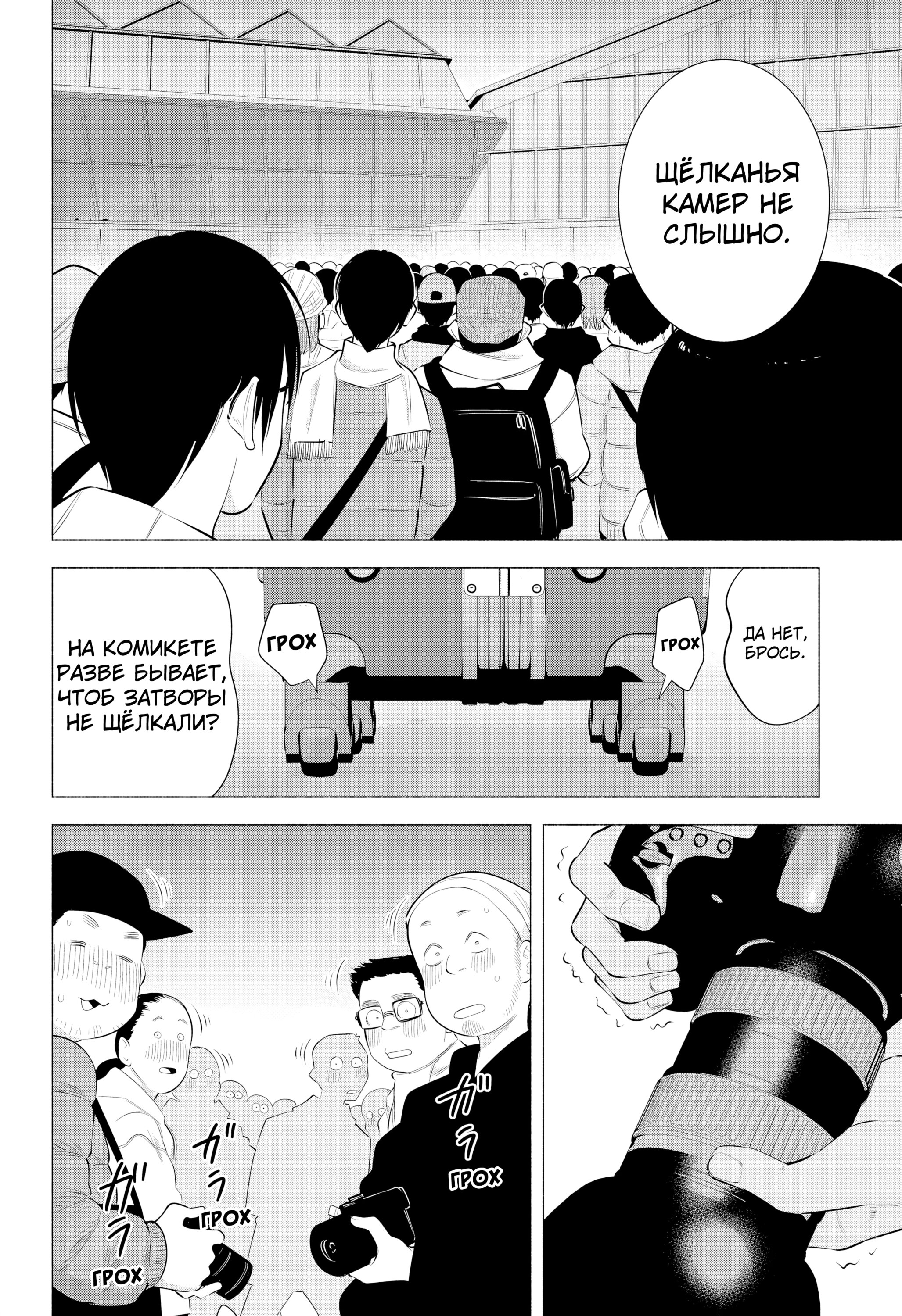 Манга Соблазн 2.5-мерного измерения - Глава 187 Страница 6