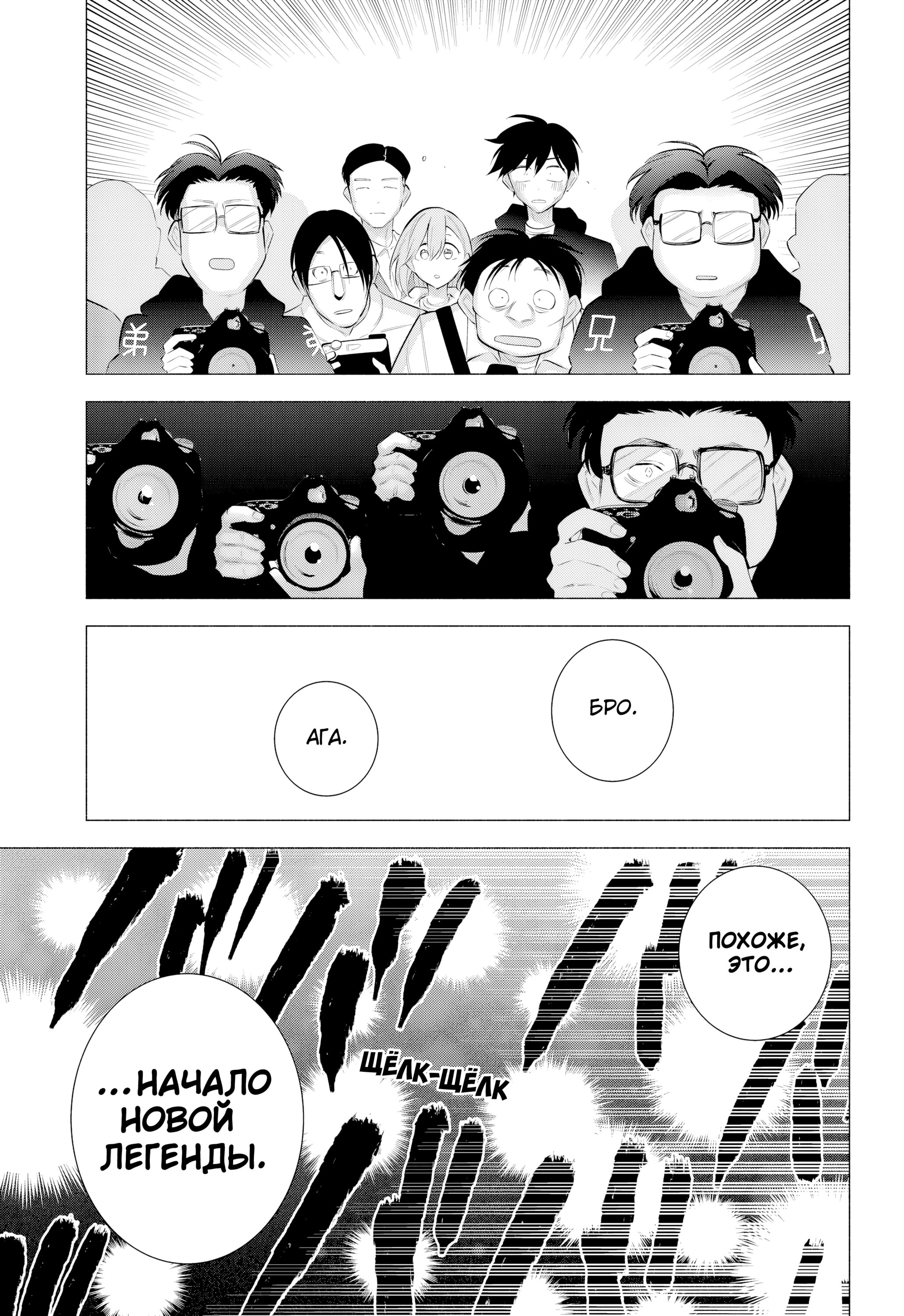 Манга Соблазн 2.5-мерного измерения - Глава 187 Страница 13