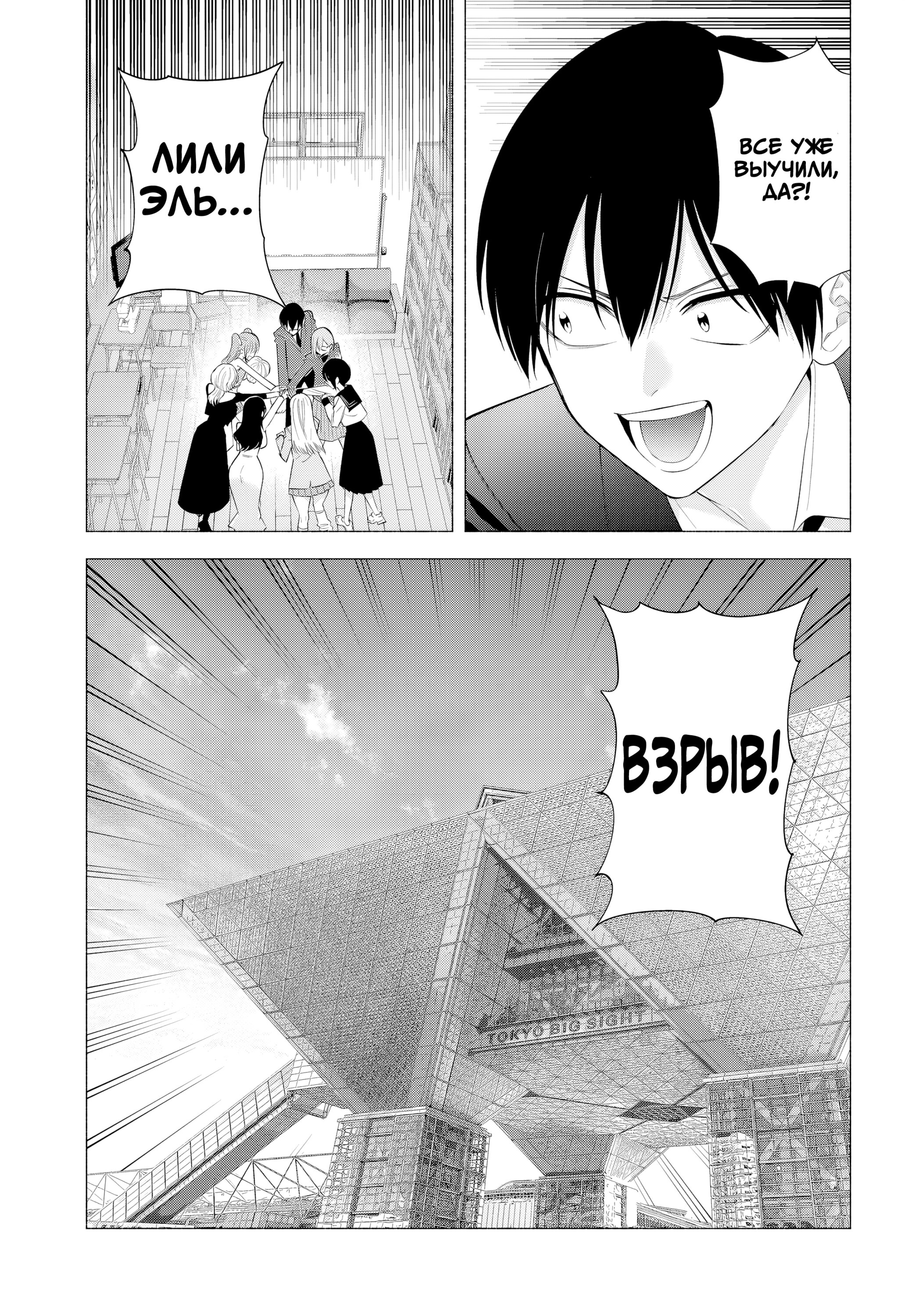 Манга Соблазн 2.5-мерного измерения - Глава 185 Страница 17