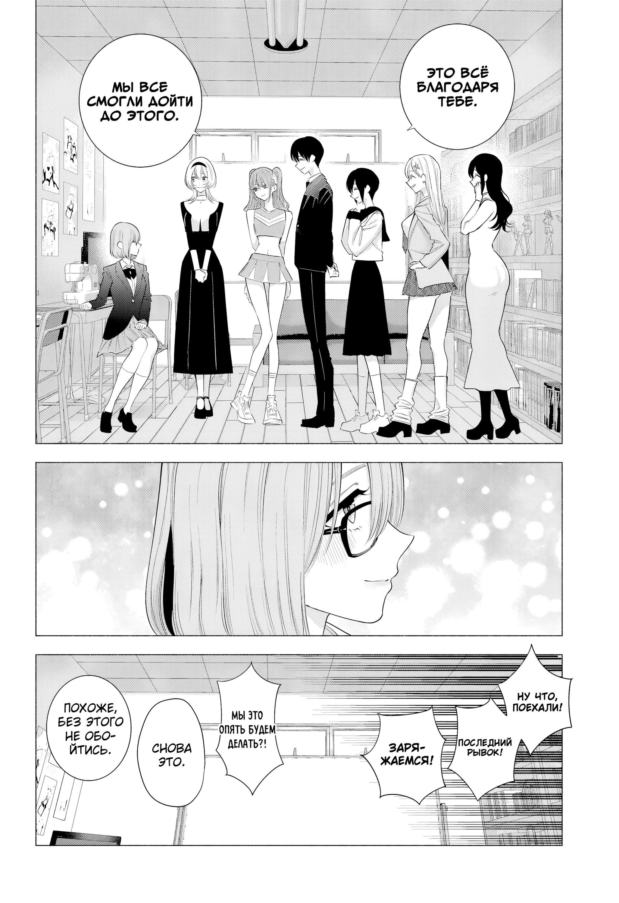 Манга Соблазн 2.5-мерного измерения - Глава 185 Страница 16