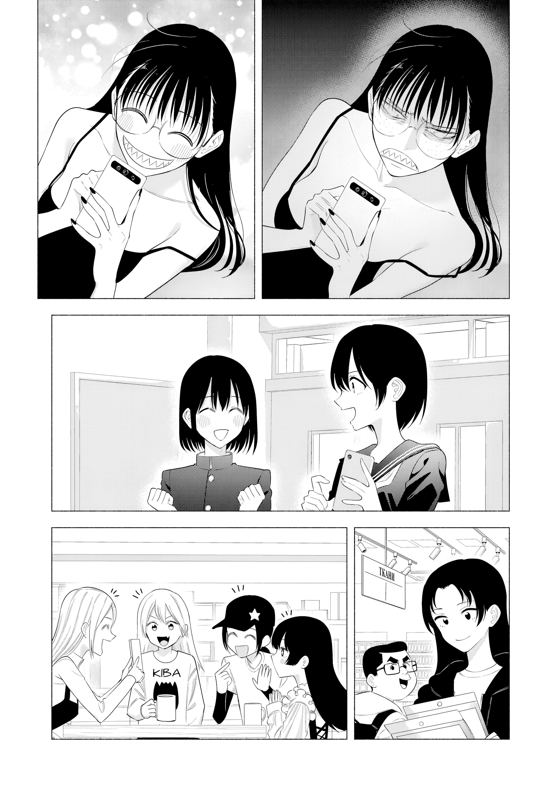 Манга Соблазн 2.5-мерного измерения - Глава 185 Страница 11