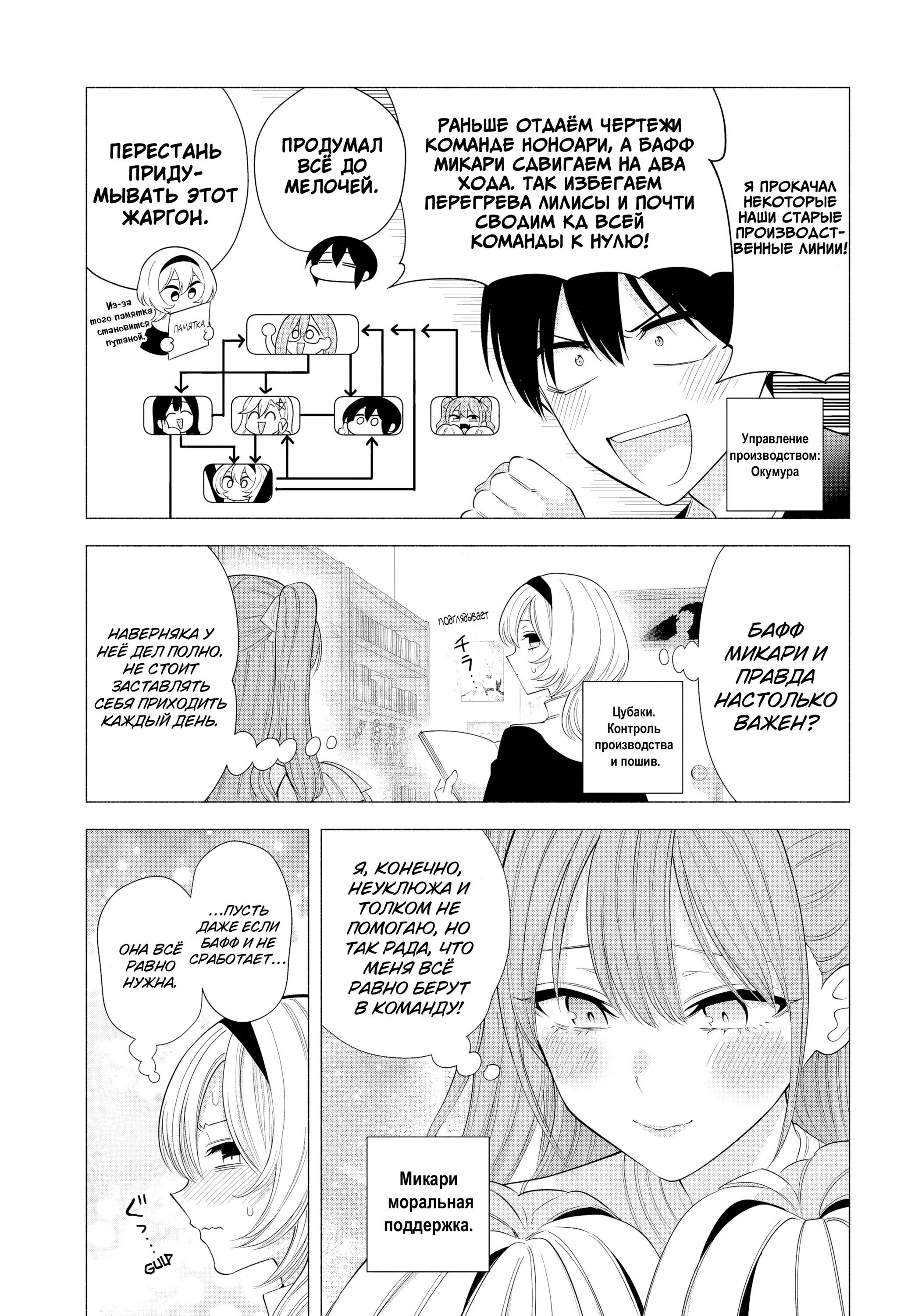 Манга Соблазн 2.5-мерного измерения - Глава 185 Страница 3