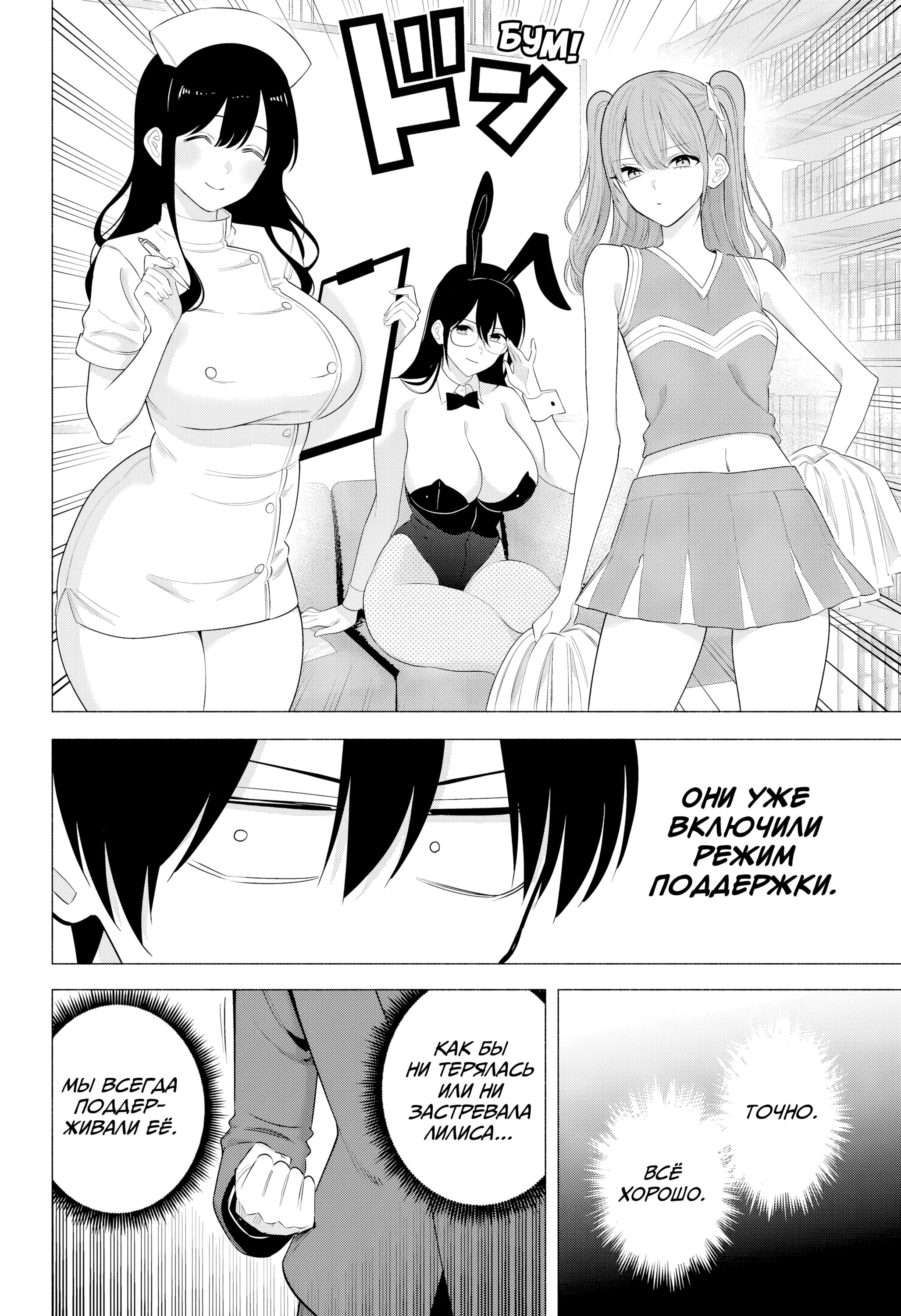 Манга Соблазн 2.5-мерного измерения - Глава 184 Страница 14