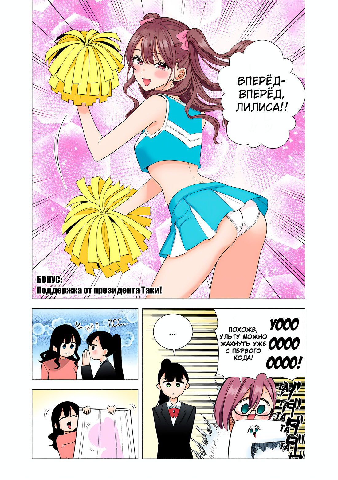 Манга Соблазн 2.5-мерного измерения - Глава 183.5 Страница 1