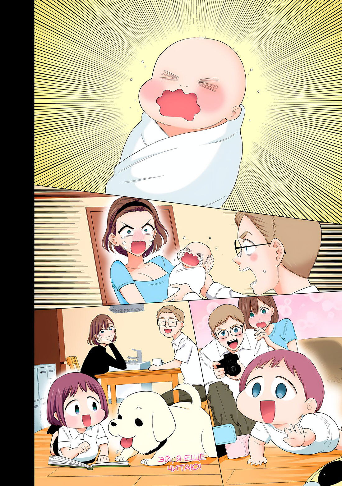 Манга Соблазн 2.5-мерного измерения - Глава 182 Страница 18