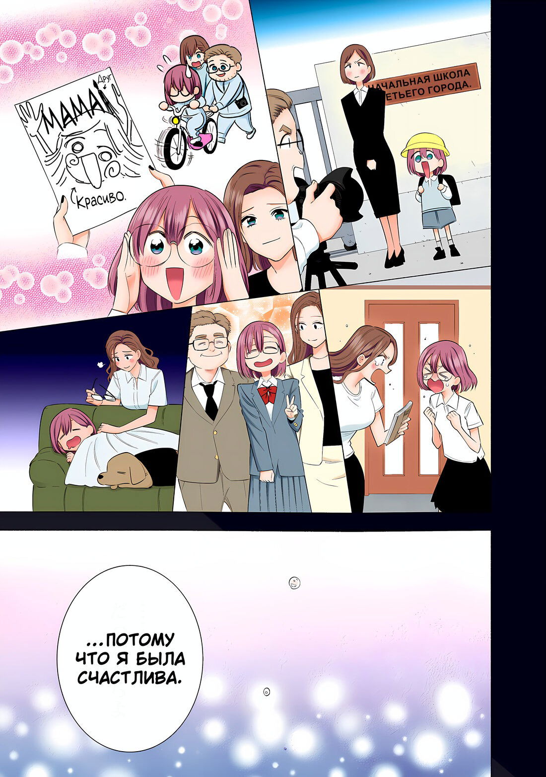 Манга Соблазн 2.5-мерного измерения - Глава 182 Страница 19