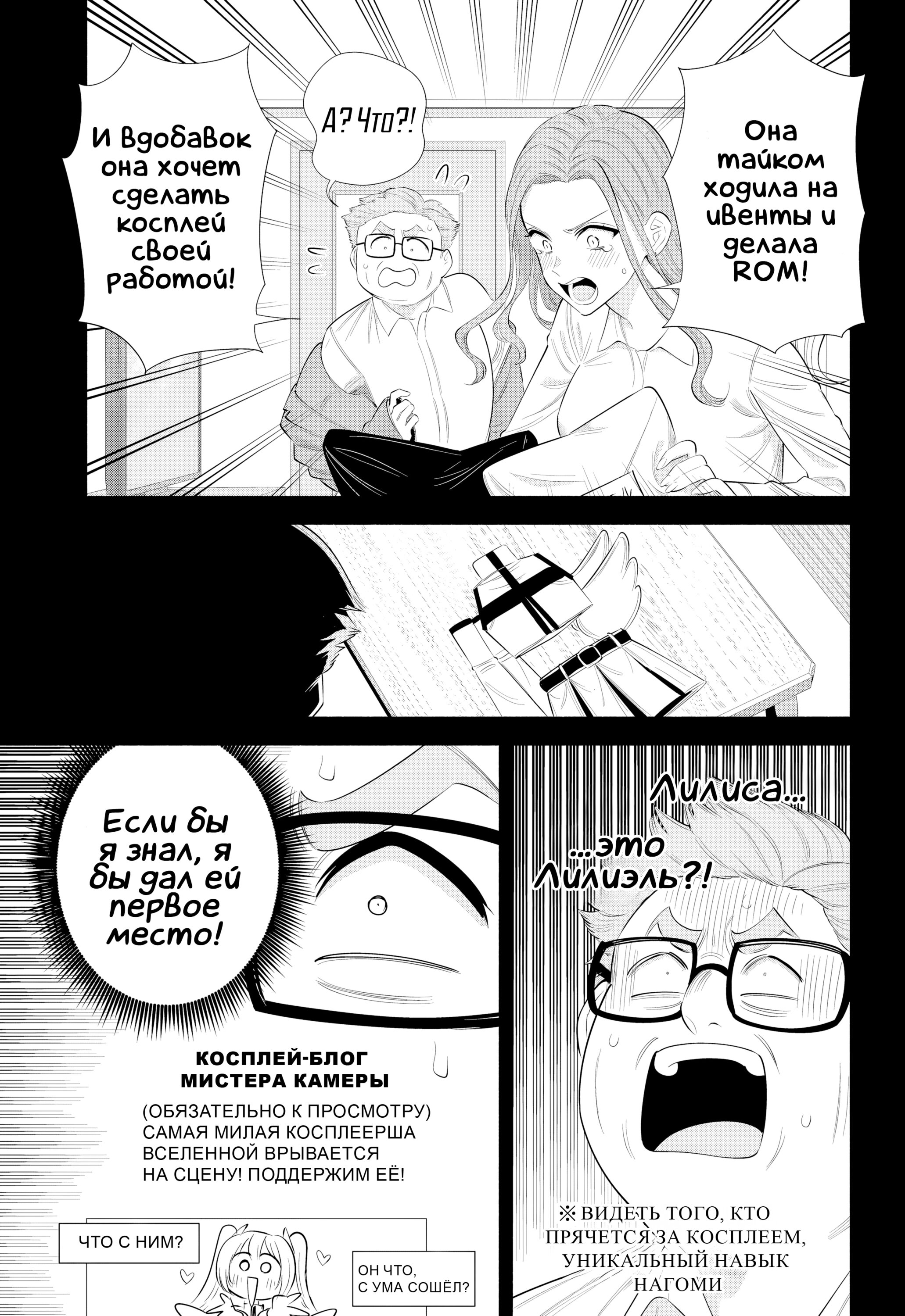 Манга Соблазн 2.5-мерного измерения - Глава 182 Страница 7