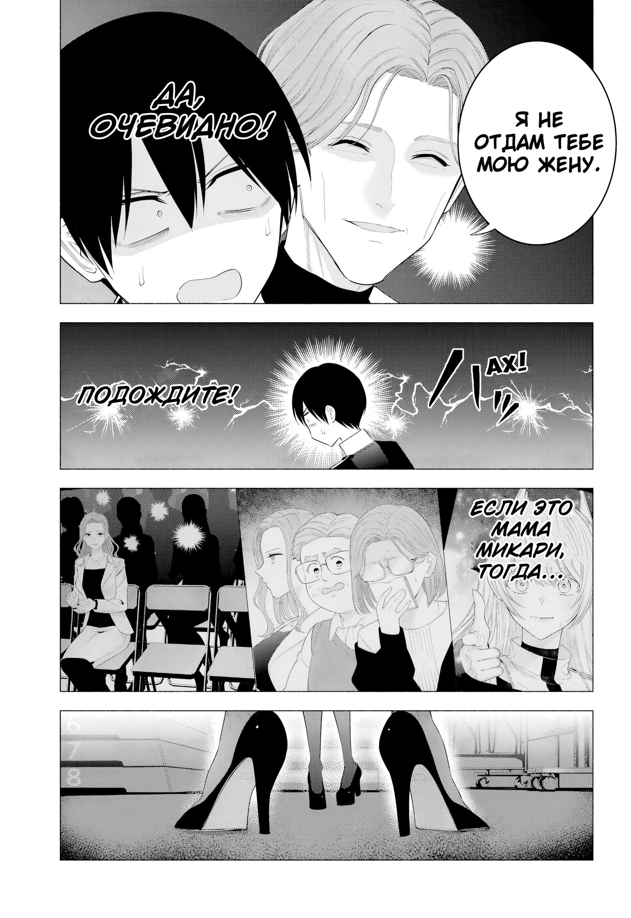 Манга Соблазн 2.5-мерного измерения - Глава 181 Страница 13