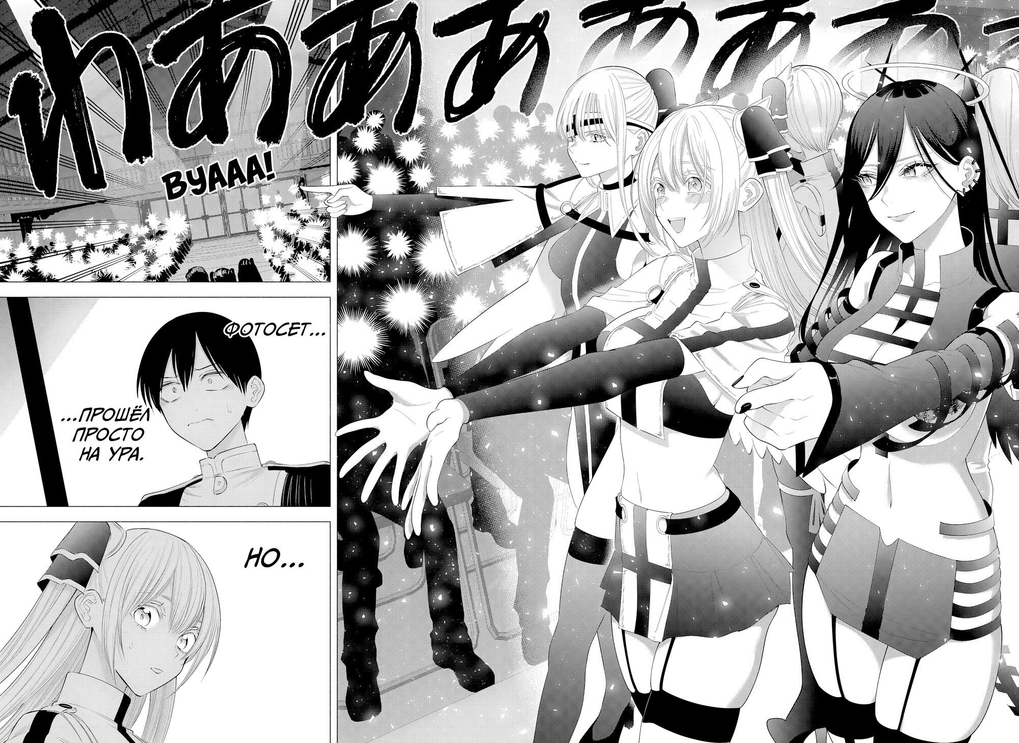 Манга Соблазн 2.5-мерного измерения - Глава 180 Страница 13