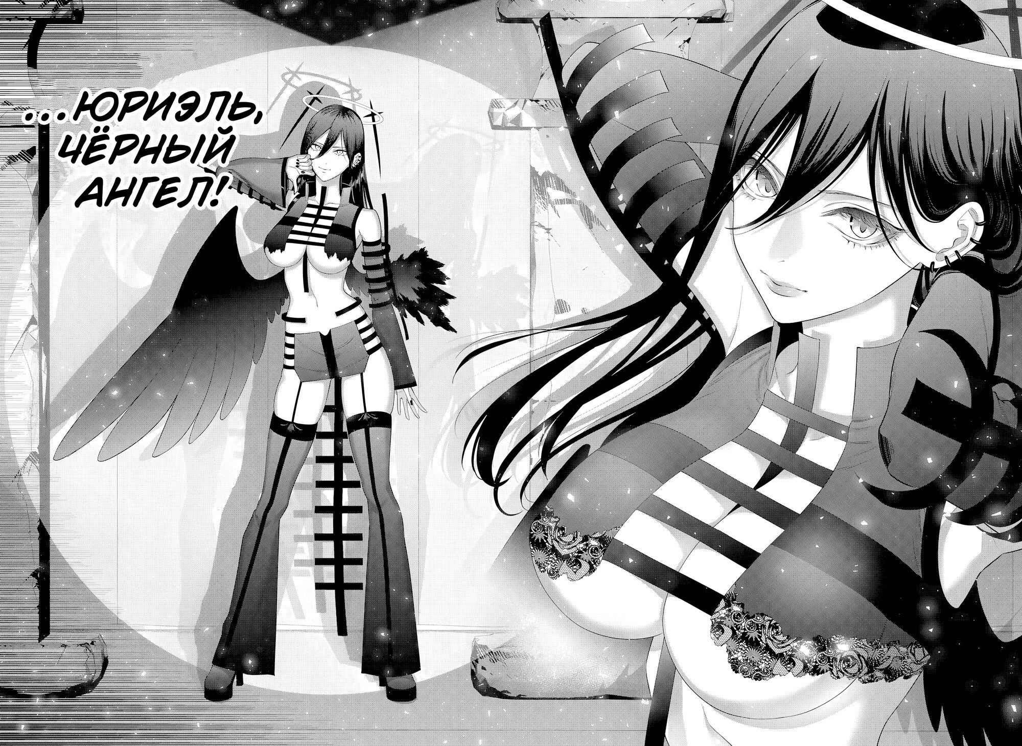 Манга Соблазн 2.5-мерного измерения - Глава 180 Страница 6