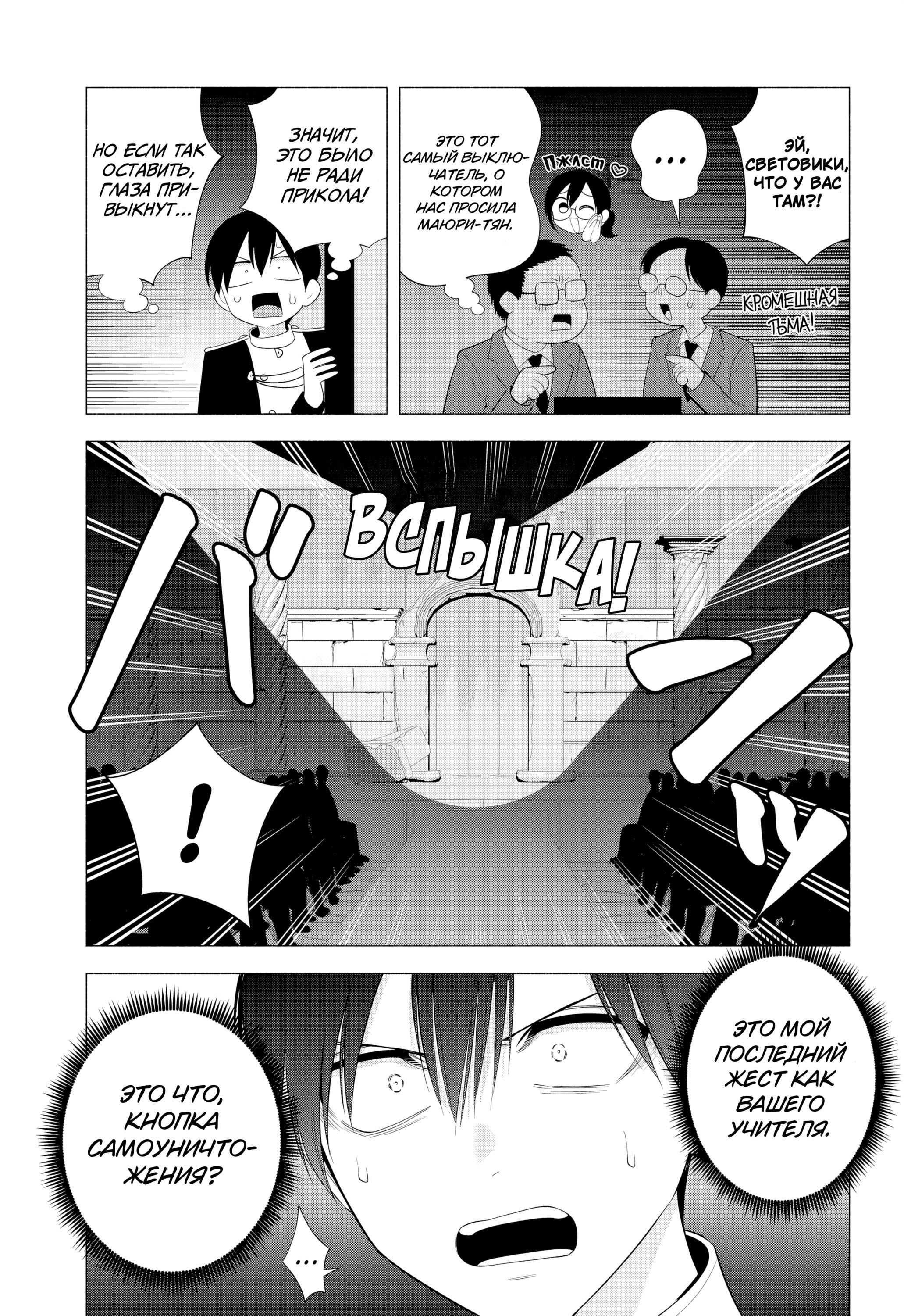 Манга Соблазн 2.5-мерного измерения - Глава 180 Страница 3