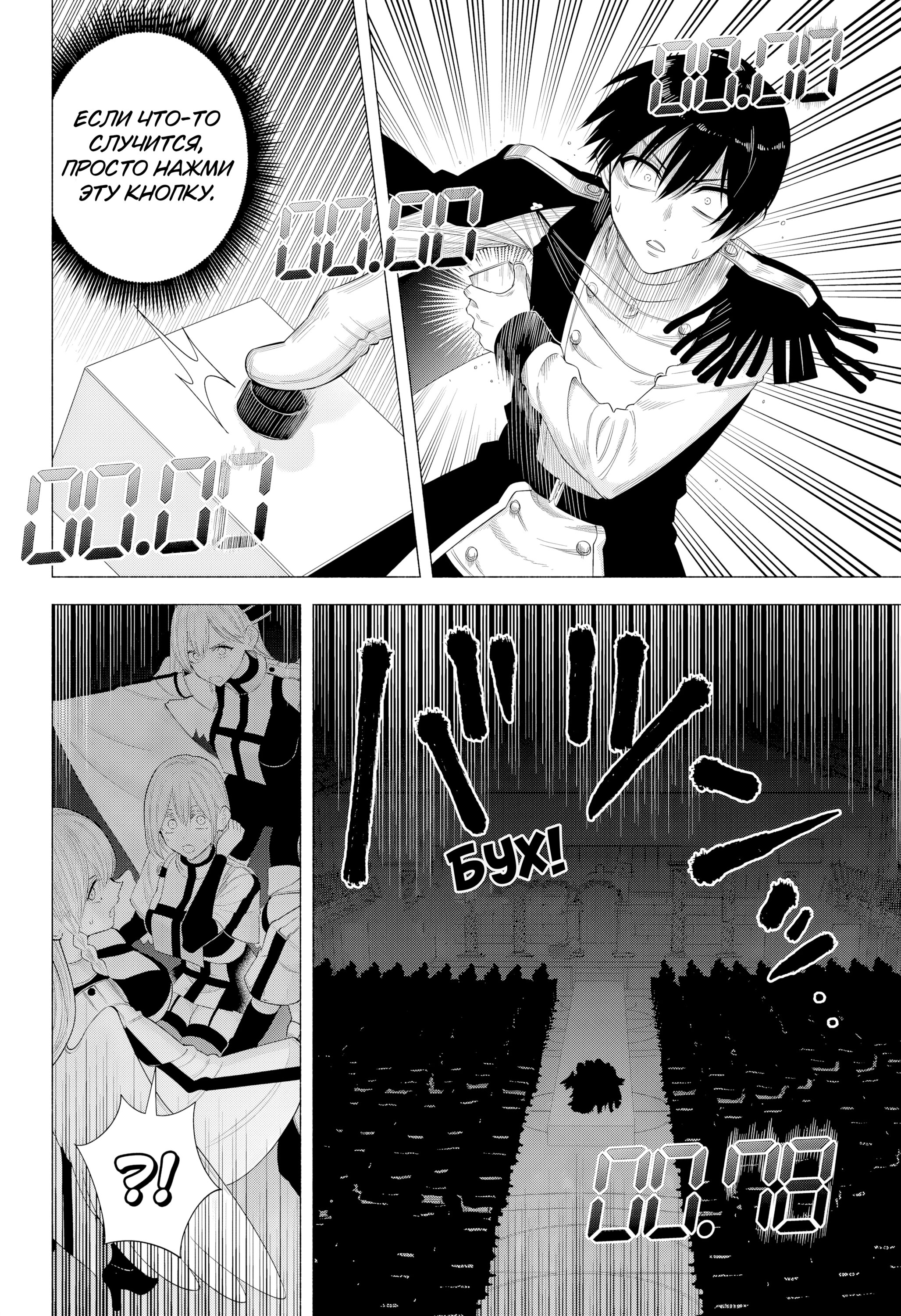 Манга Соблазн 2.5-мерного измерения - Глава 180 Страница 2