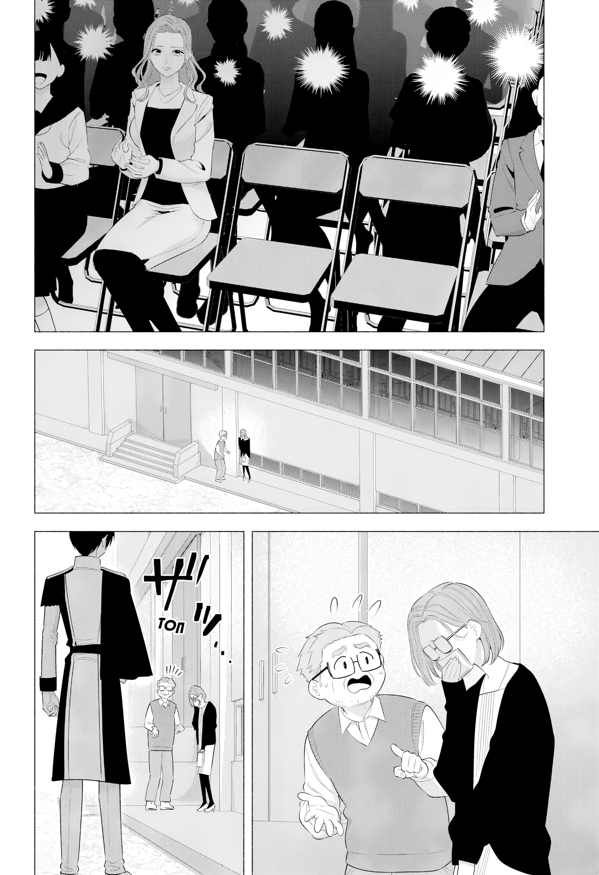 Манга Соблазн 2.5-мерного измерения - Глава 180 Страница 14