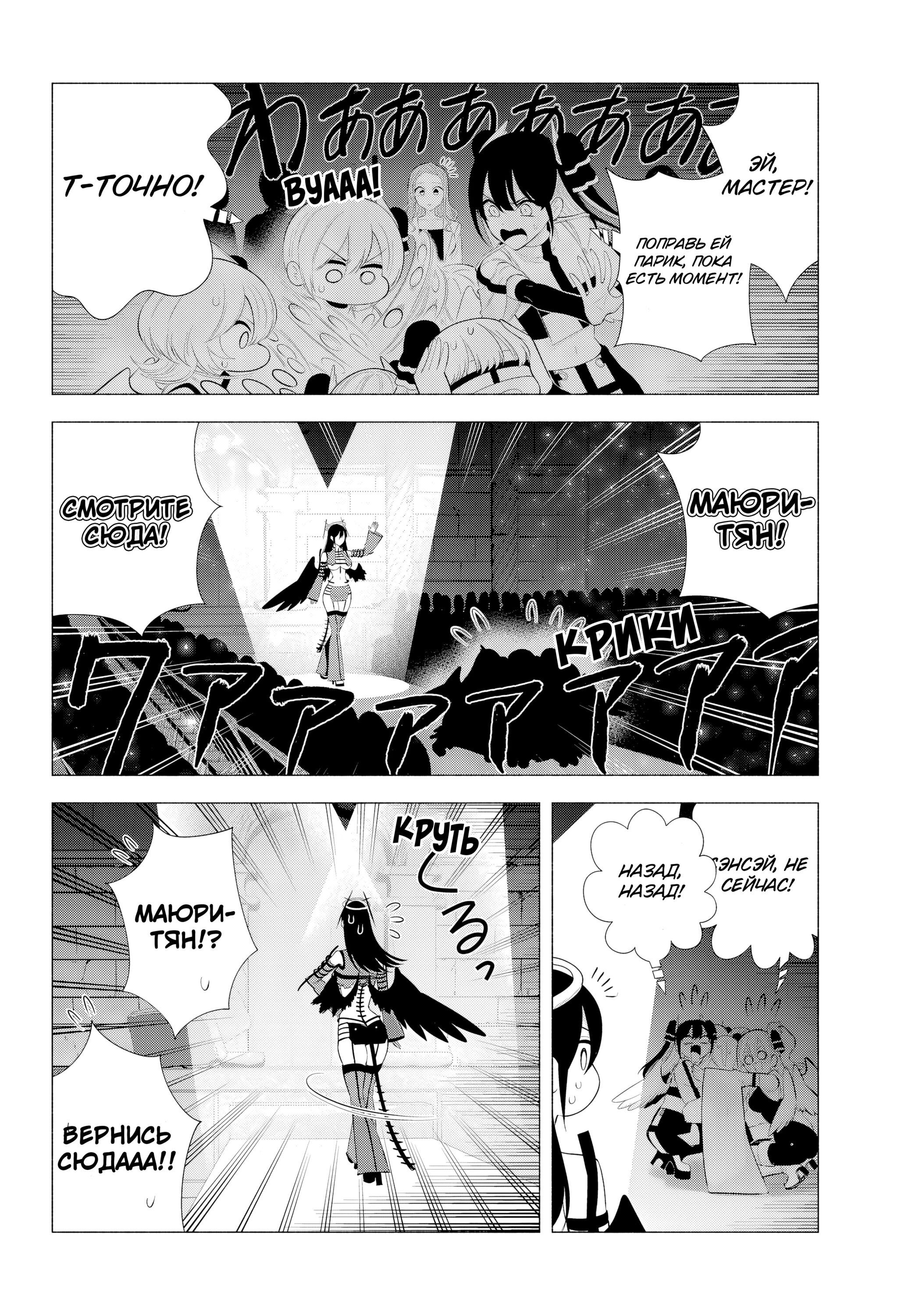 Манга Соблазн 2.5-мерного измерения - Глава 180 Страница 9