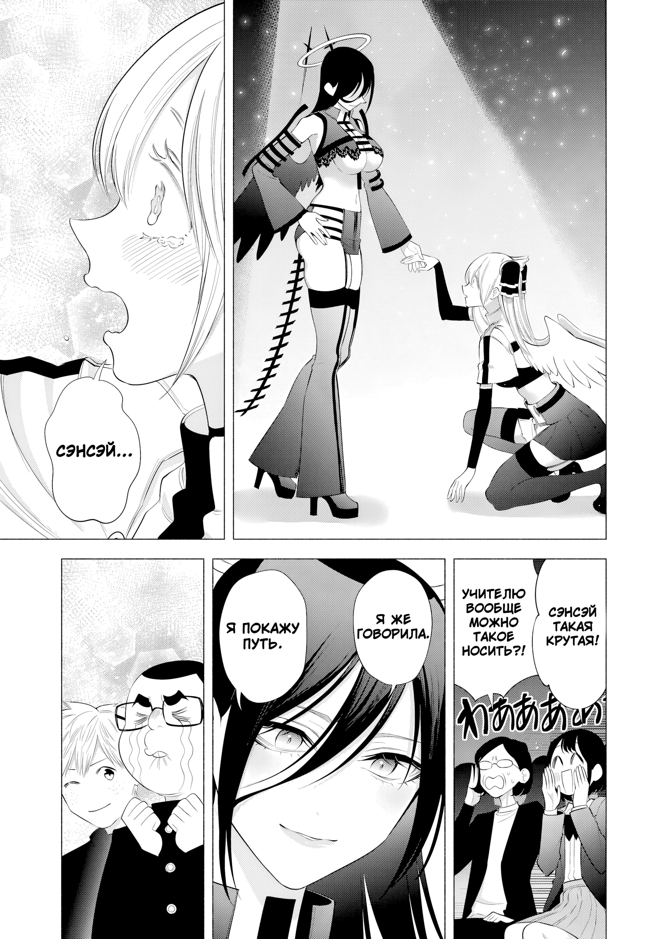 Манга Соблазн 2.5-мерного измерения - Глава 180 Страница 12