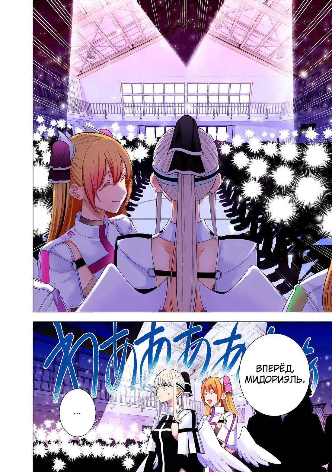 Манга Соблазн 2.5-мерного измерения - Глава 179 Страница 10