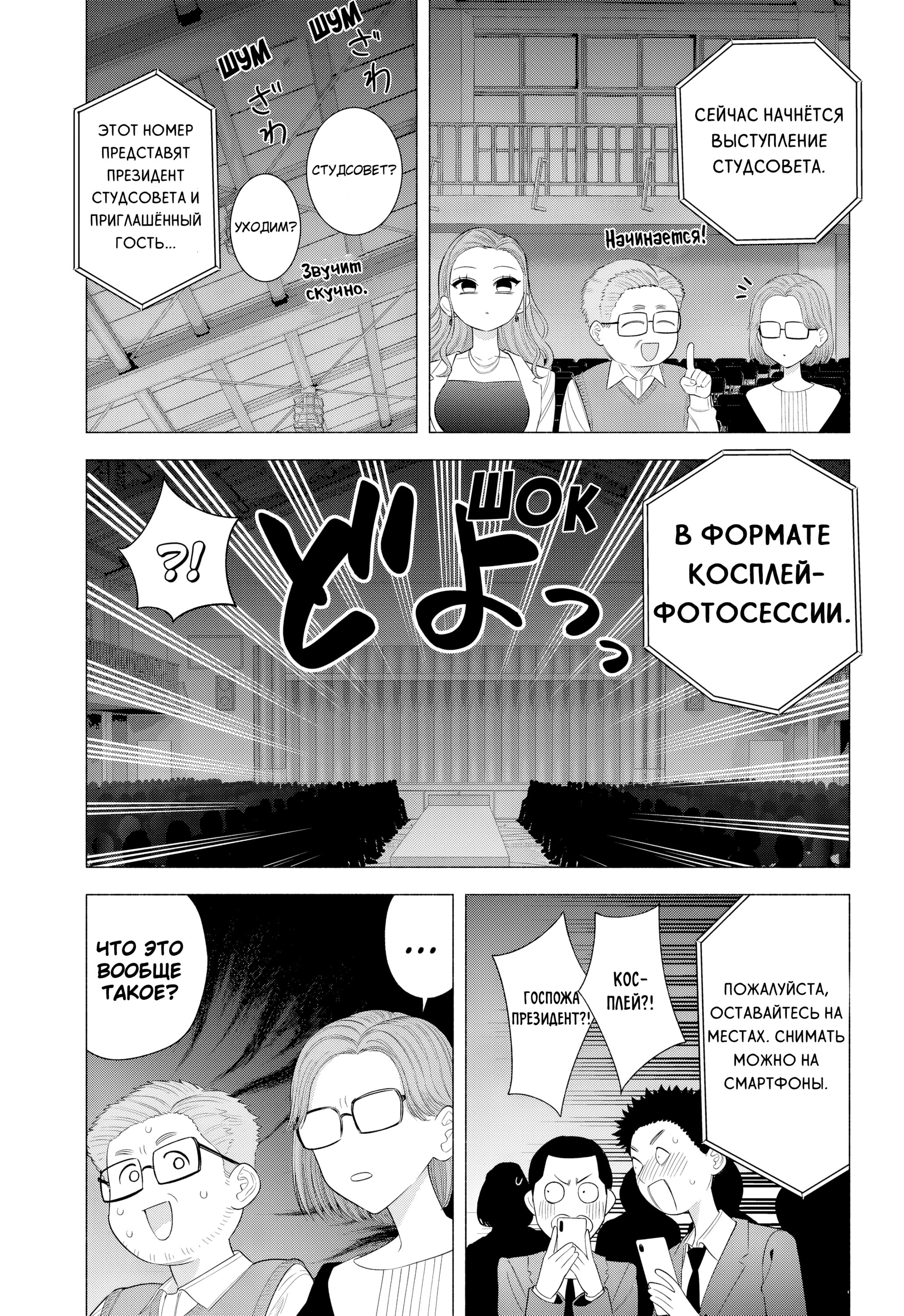 Манга Соблазн 2.5-мерного измерения - Глава 178 Страница 13