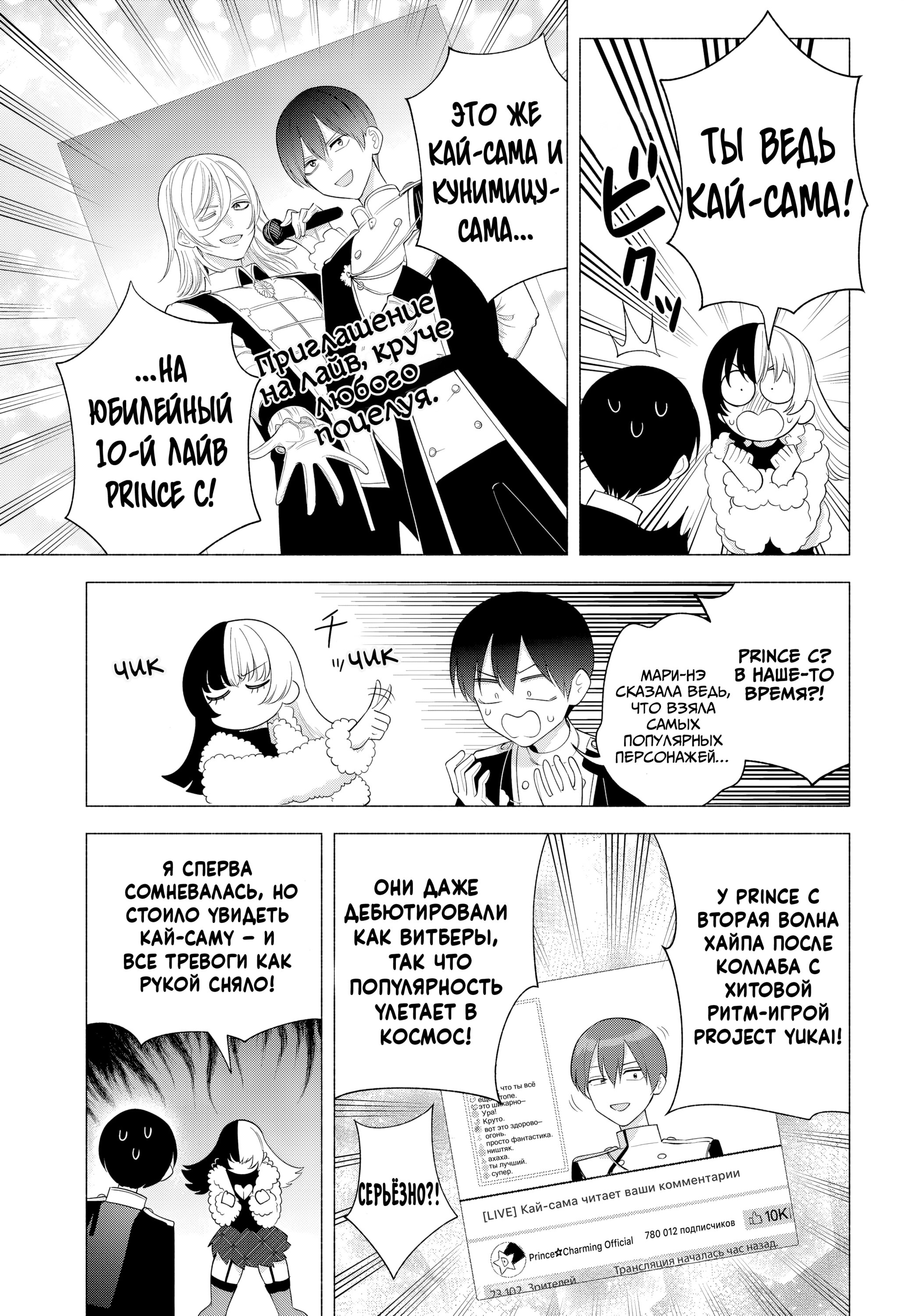 Манга Соблазн 2.5-мерного измерения - Глава 178 Страница 5