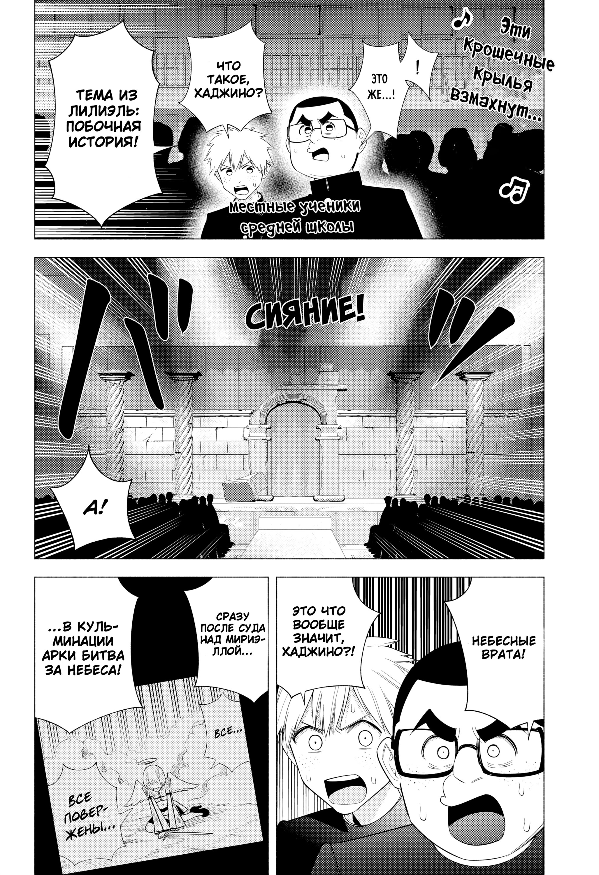 Манга Соблазн 2.5-мерного измерения - Глава 178 Страница 14