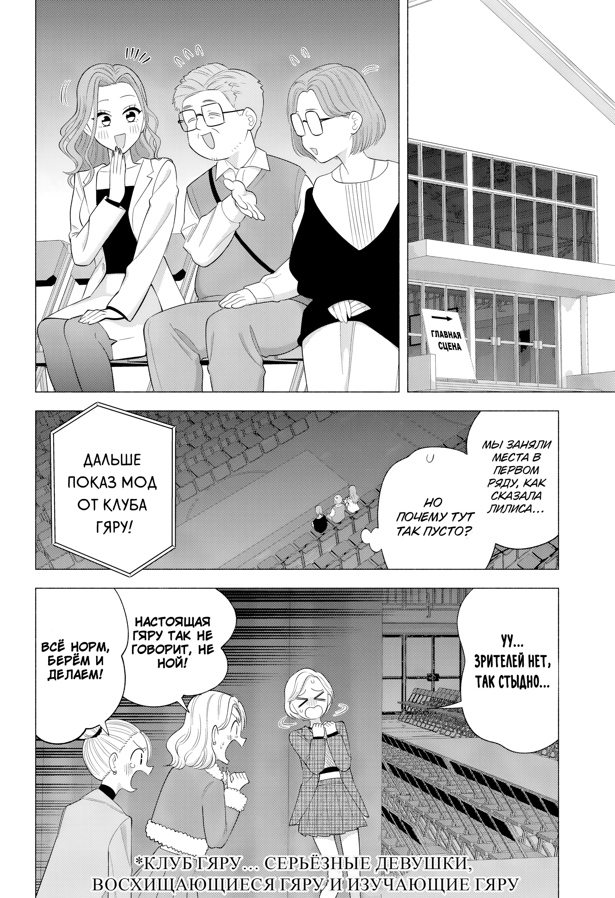 Манга Соблазн 2.5-мерного измерения - Глава 178 Страница 8