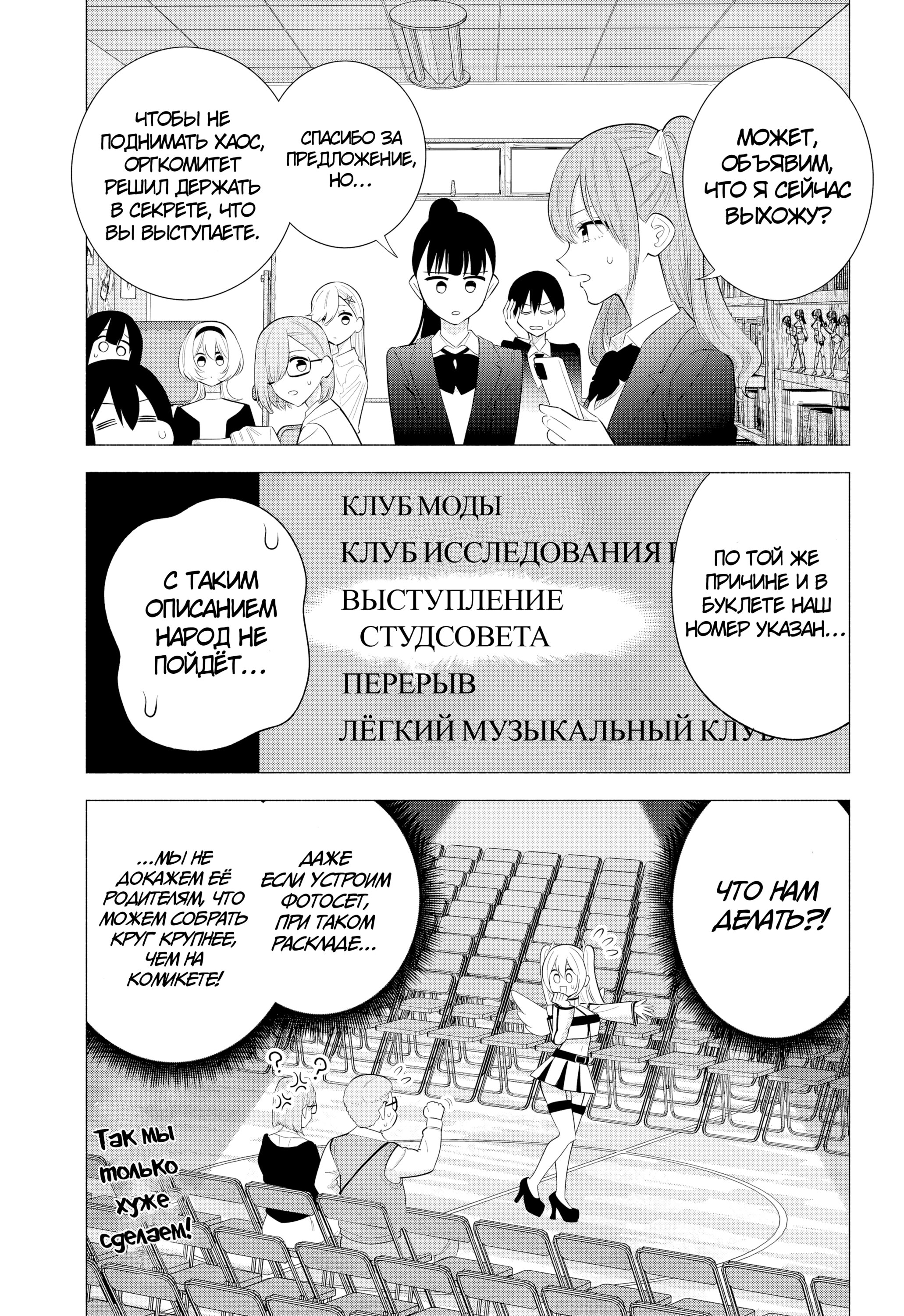 Манга Соблазн 2.5-мерного измерения - Глава 177 Страница 15