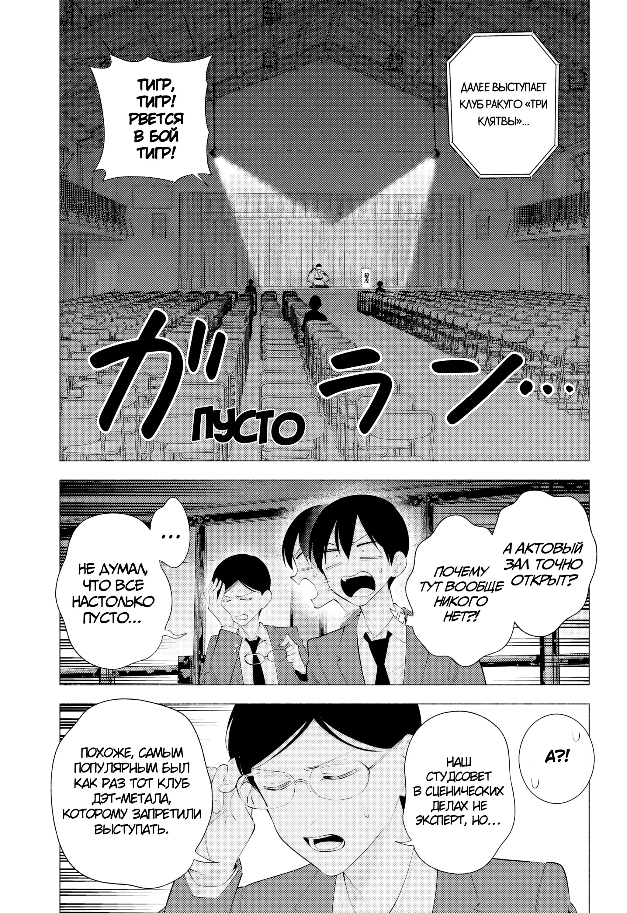 Манга Соблазн 2.5-мерного измерения - Глава 177 Страница 13