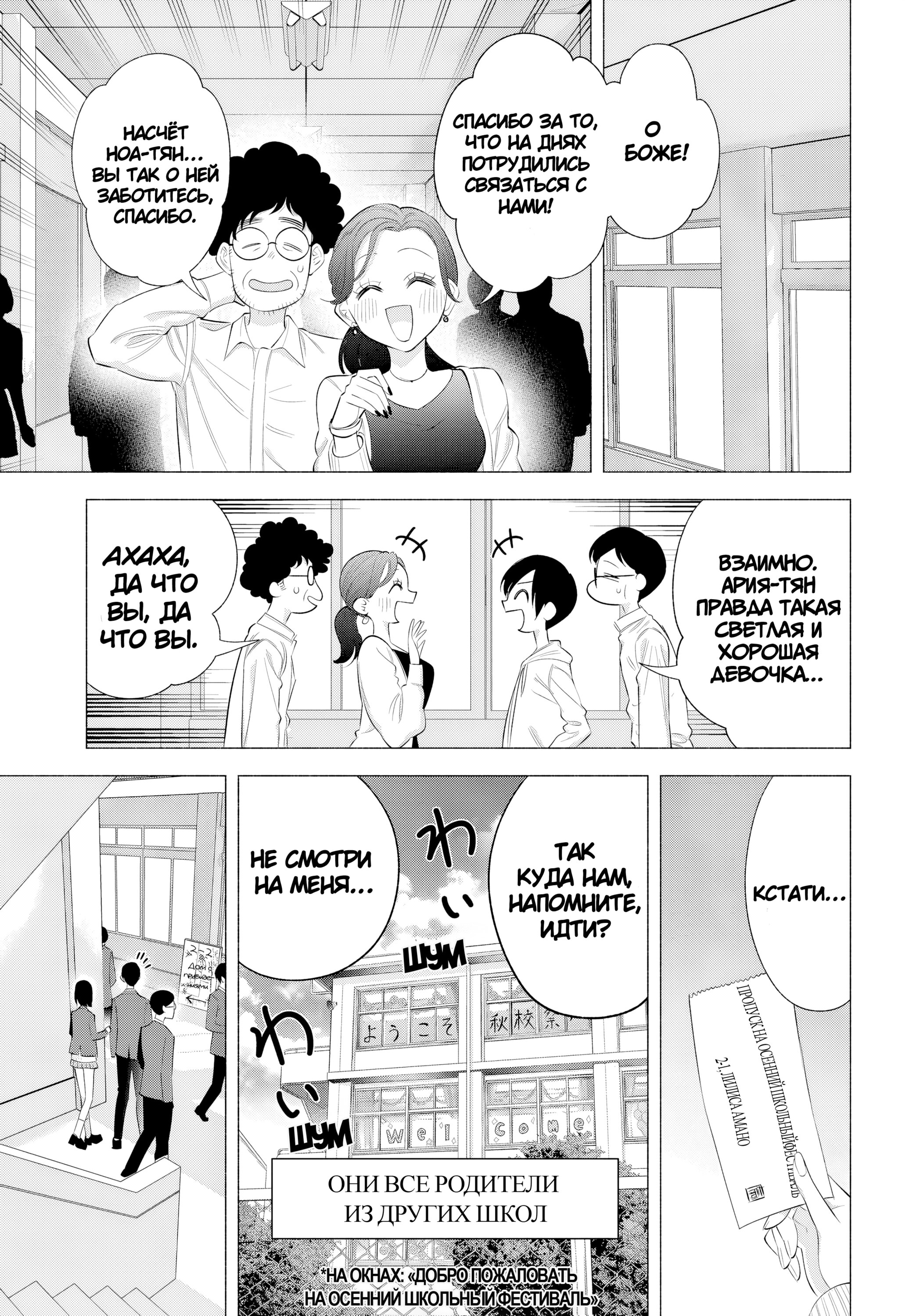 Манга Соблазн 2.5-мерного измерения - Глава 177 Страница 5