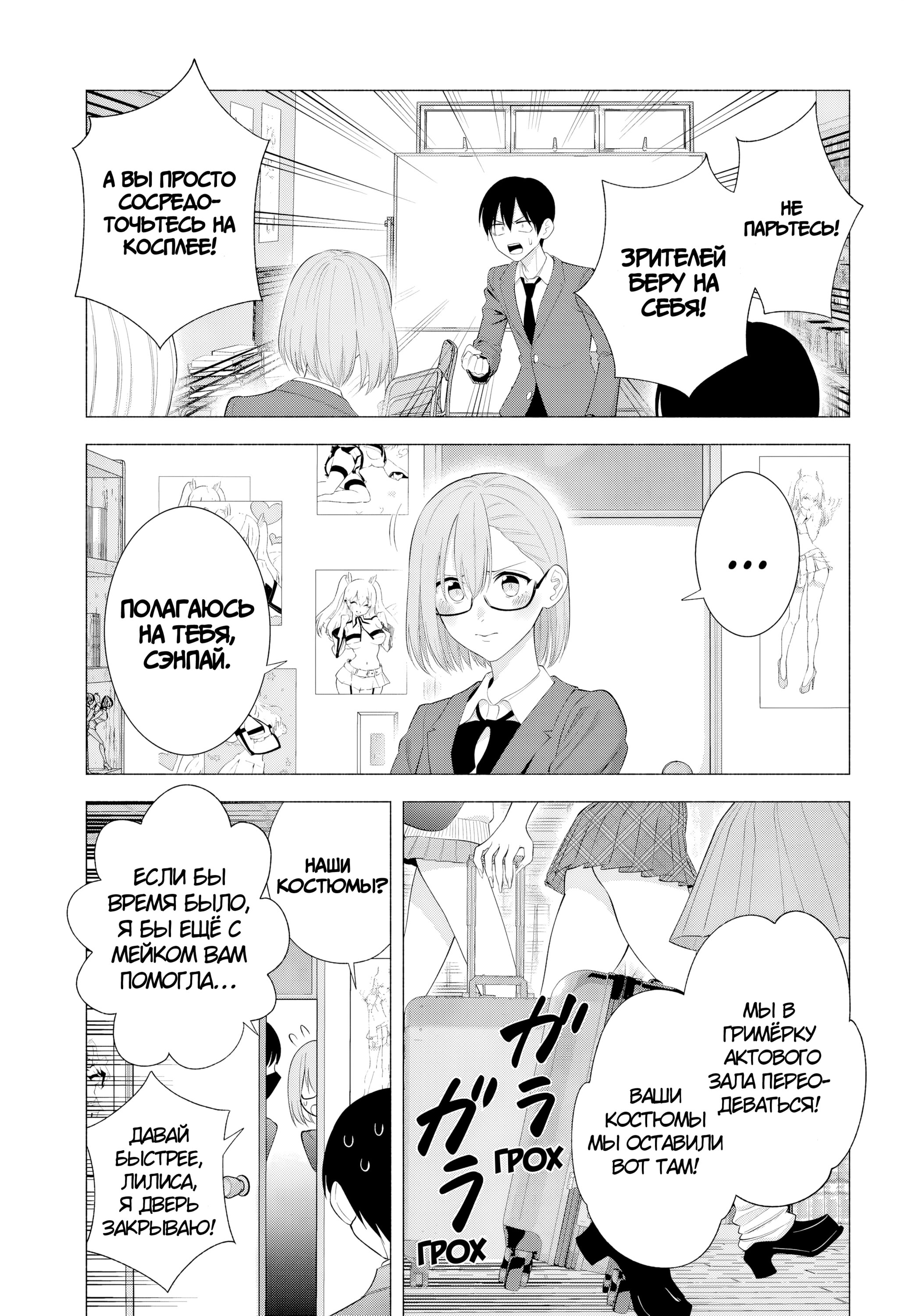 Манга Соблазн 2.5-мерного измерения - Глава 177 Страница 17