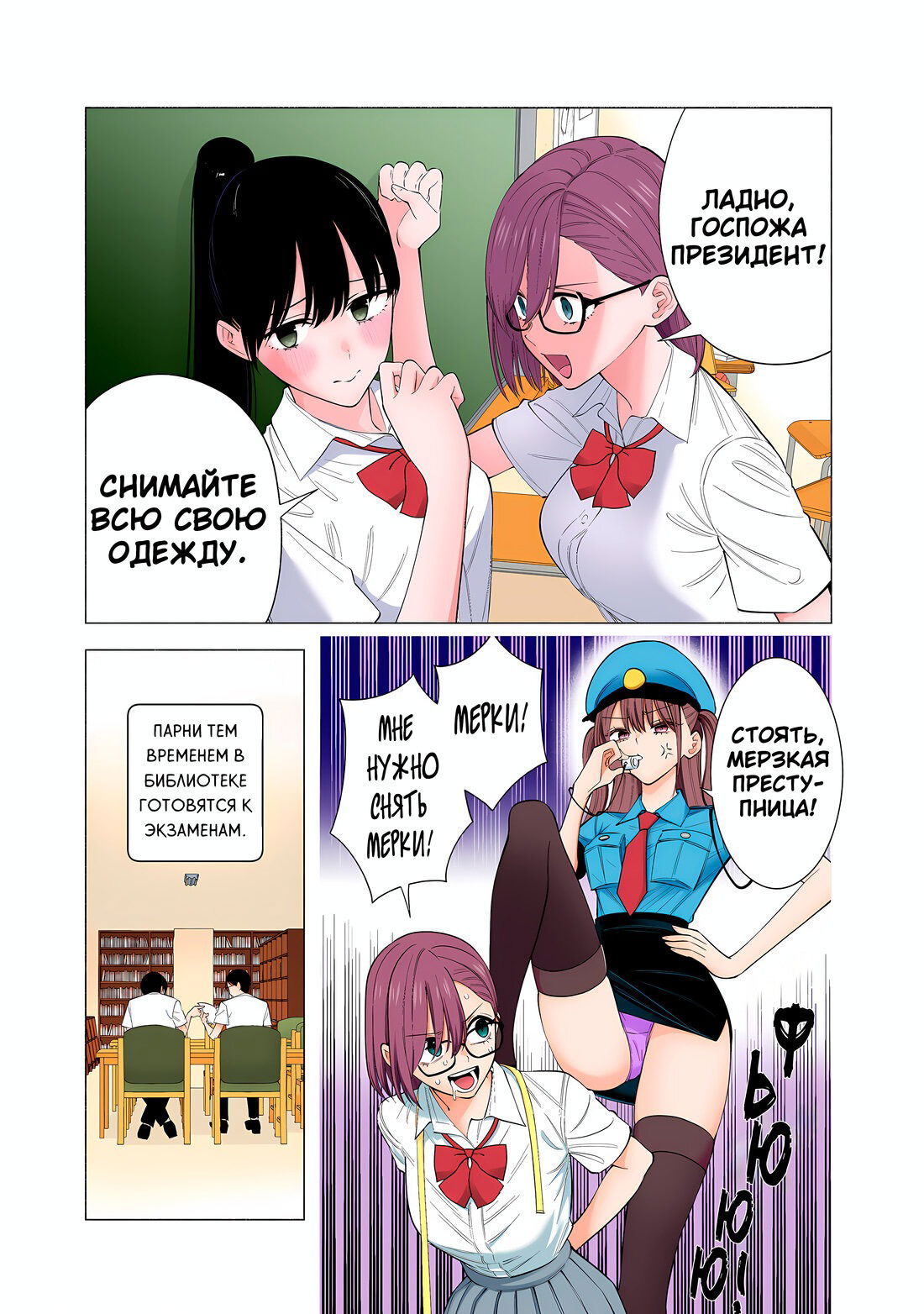 Манга Соблазн 2.5-мерного измерения - Глава 176 Страница 1