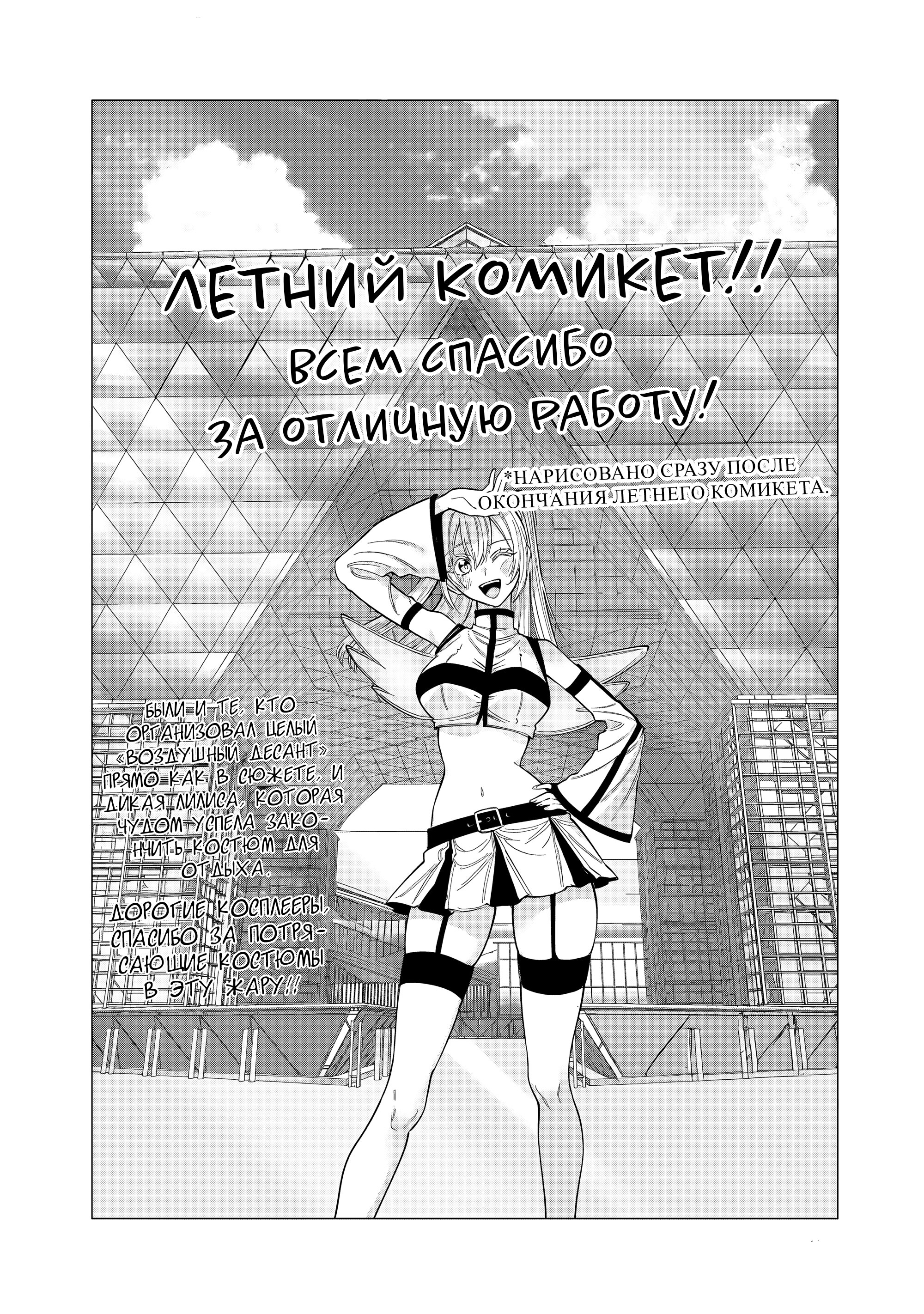 Манга Соблазн 2.5-мерного измерения - Глава 175.5 Страница 1