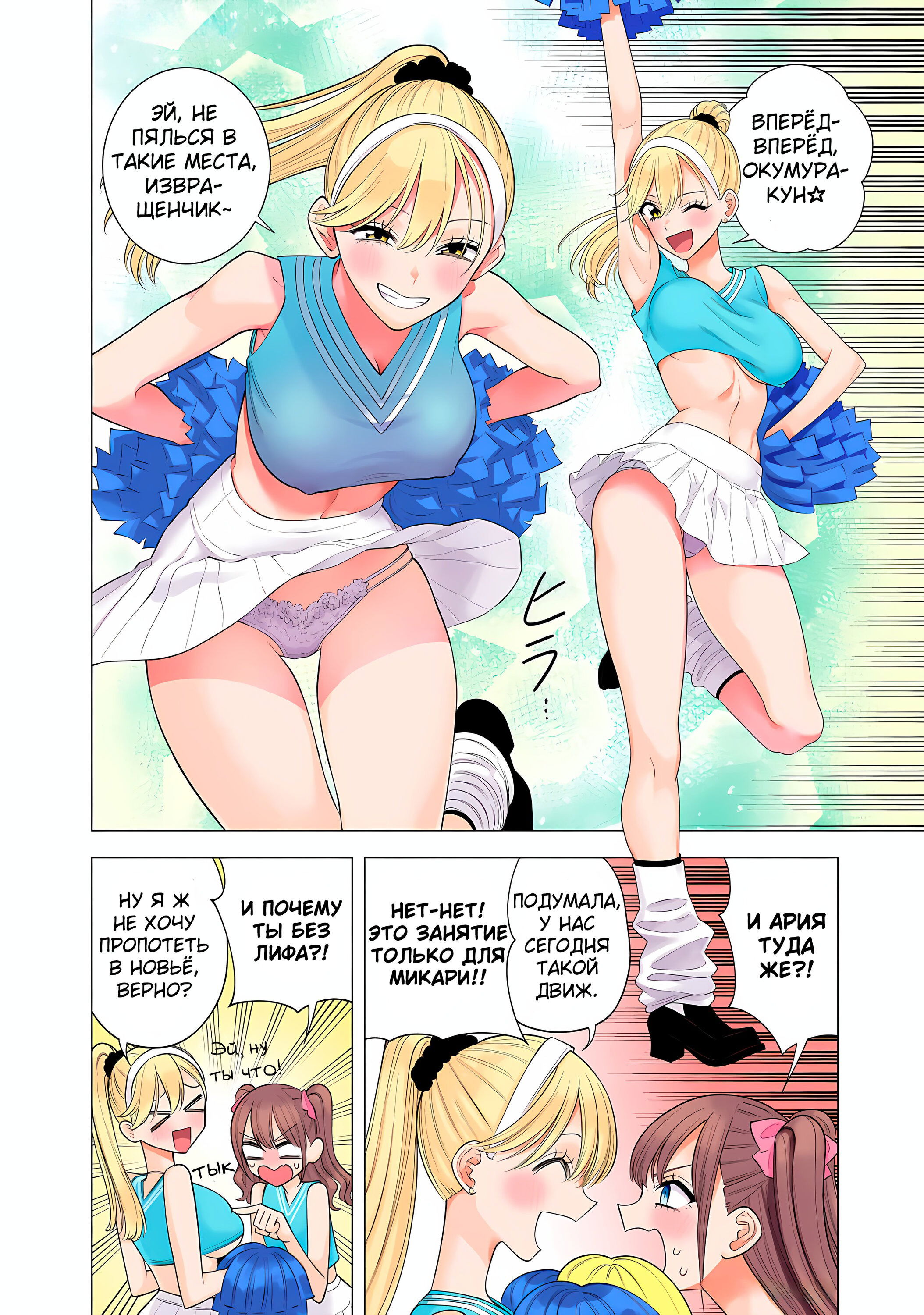 Манга Соблазн 2.5-мерного измерения - Глава 175.5 Страница 7