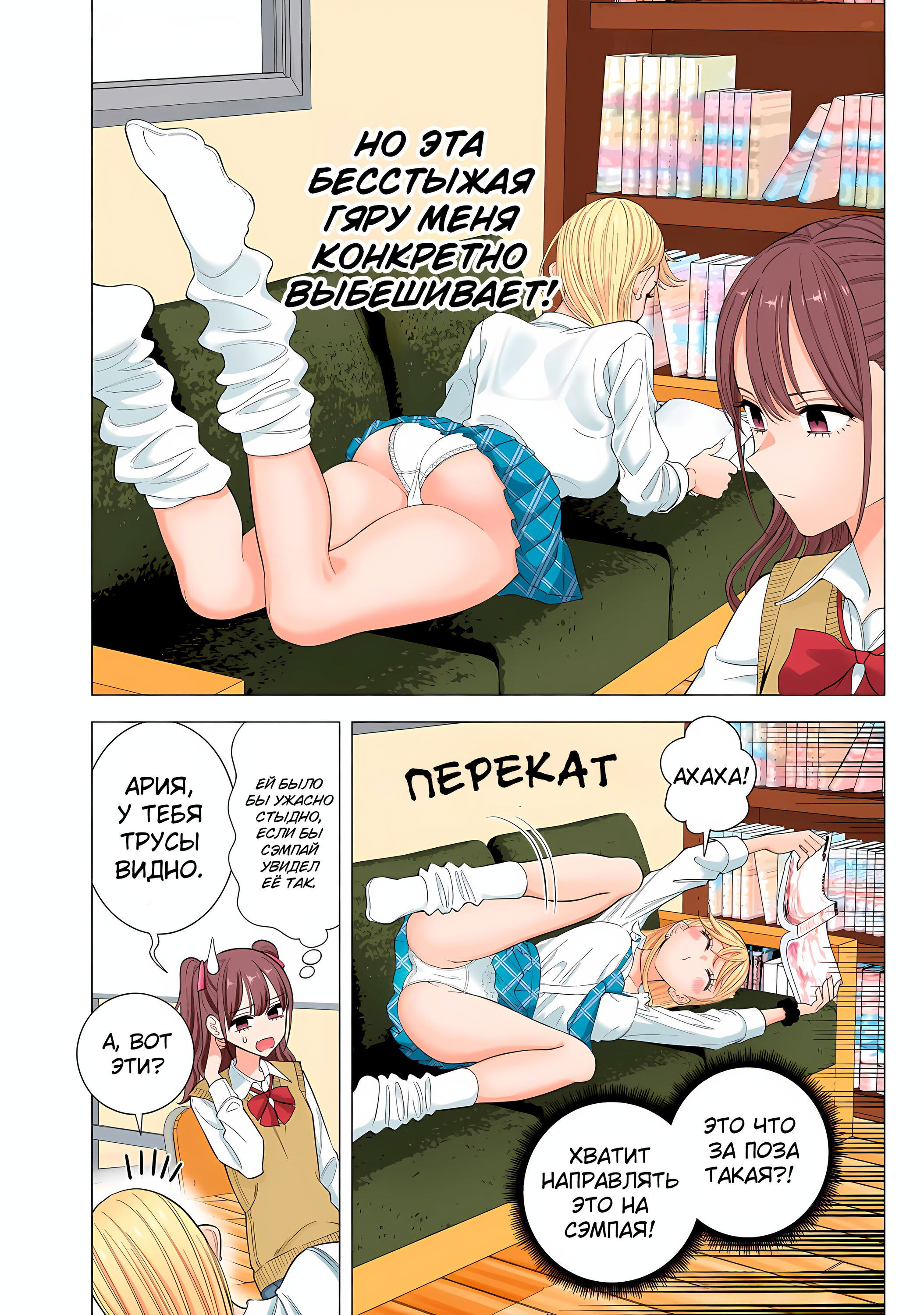 Манга Соблазн 2.5-мерного измерения - Глава 175.5 Страница 3