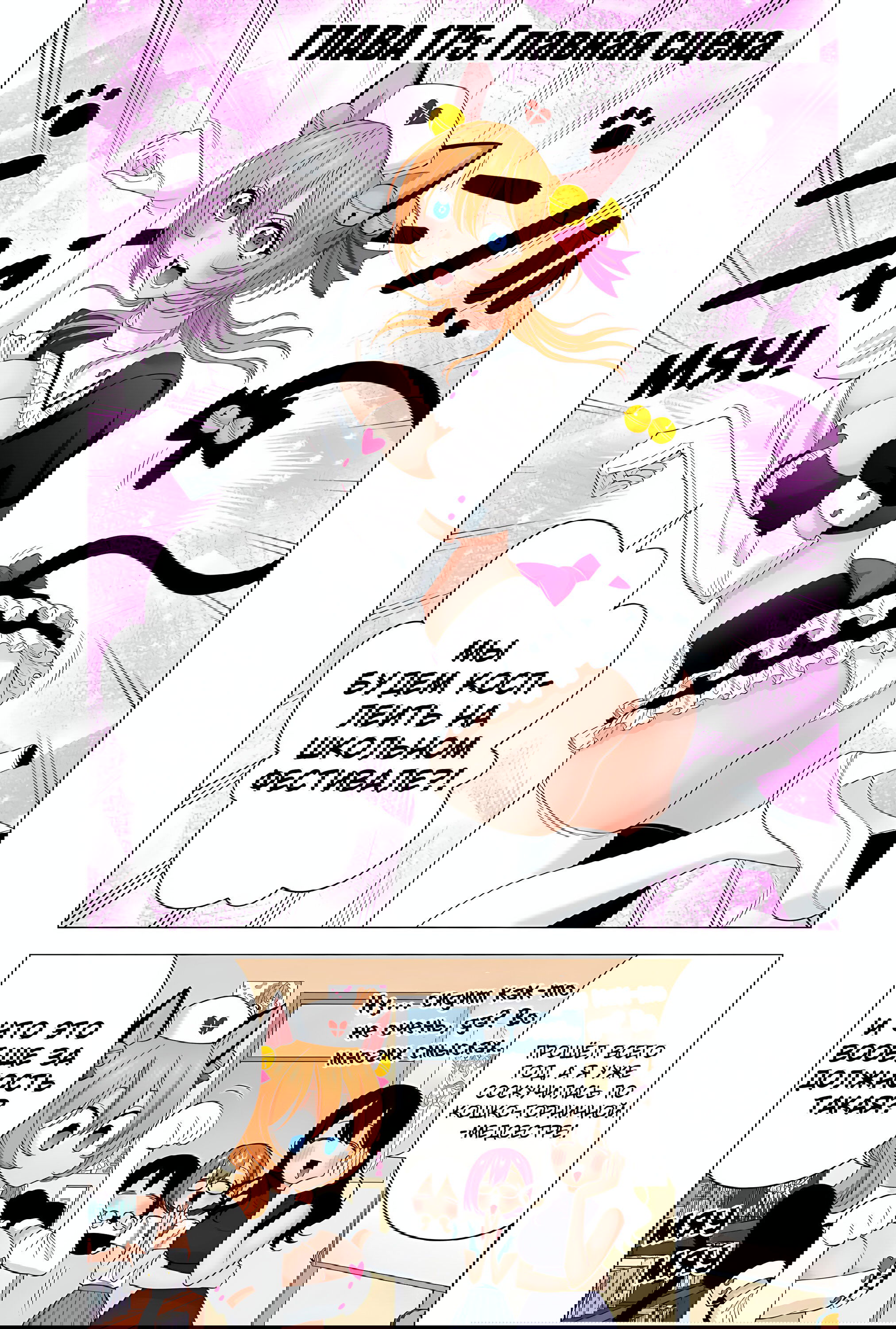 Манга Соблазн 2.5-мерного измерения - Глава 175 Страница 1