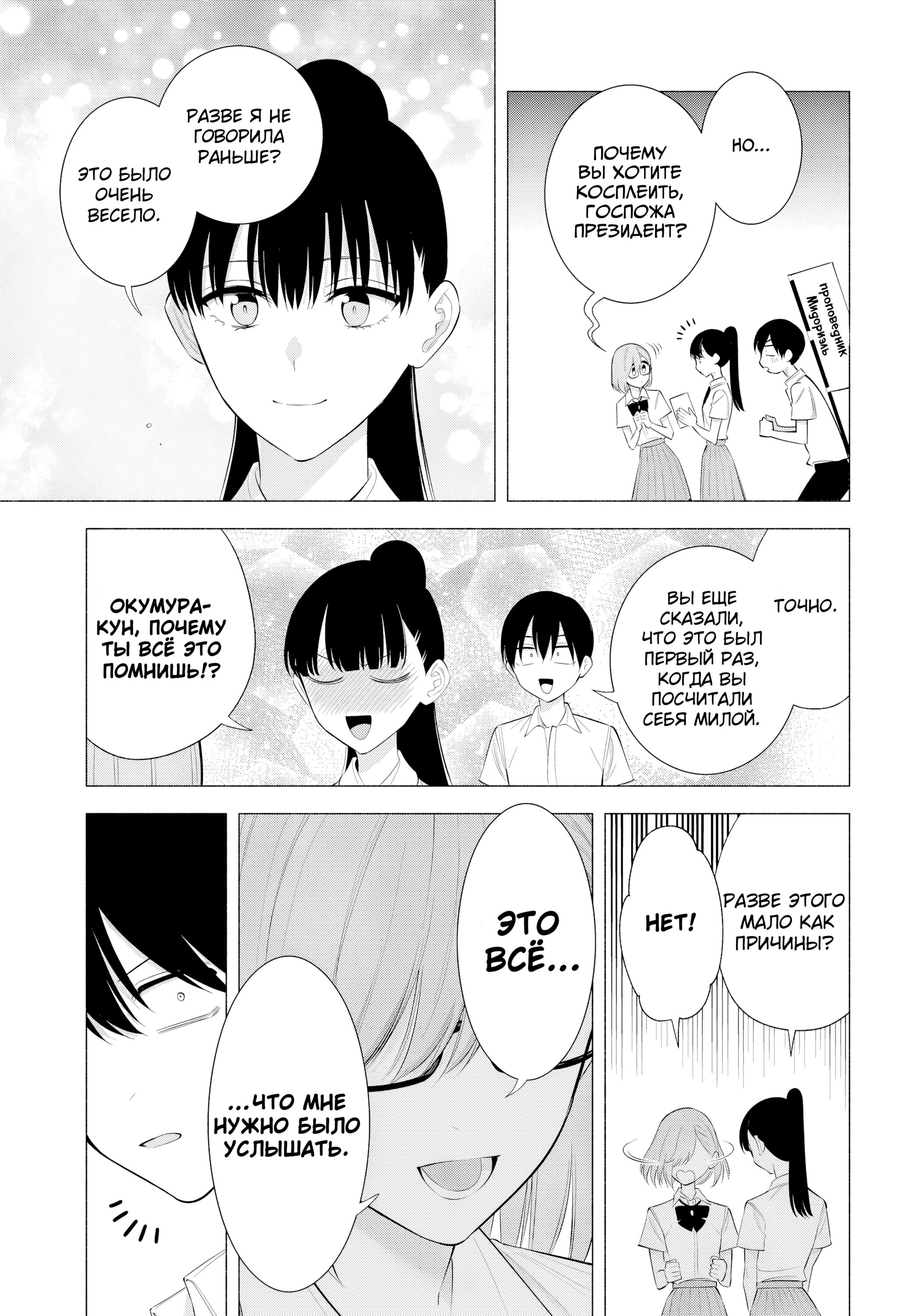 Манга Соблазн 2.5-мерного измерения - Глава 175 Страница 17