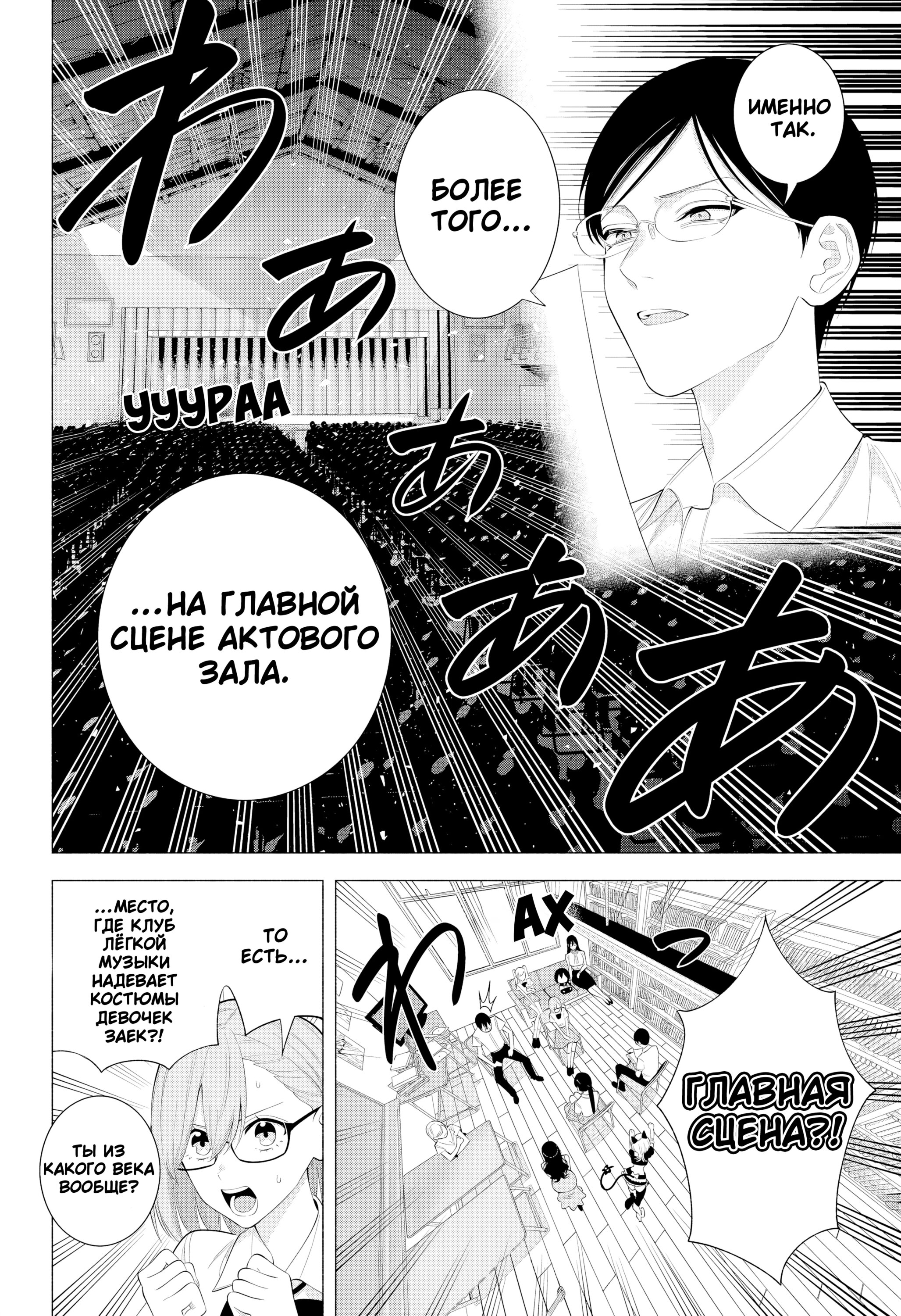 Манга Соблазн 2.5-мерного измерения - Глава 175 Страница 6