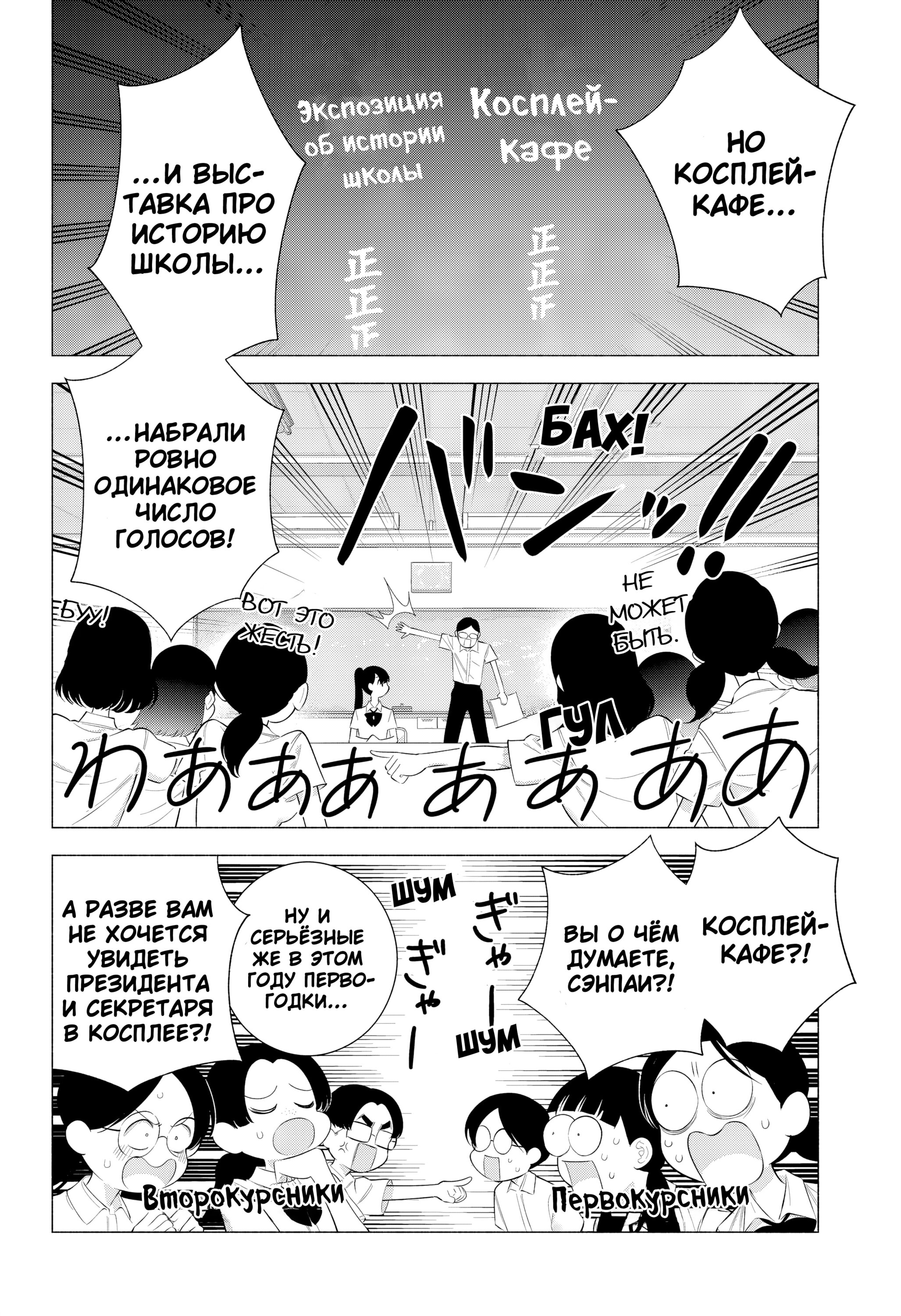 Манга Соблазн 2.5-мерного измерения - Глава 174 Страница 2