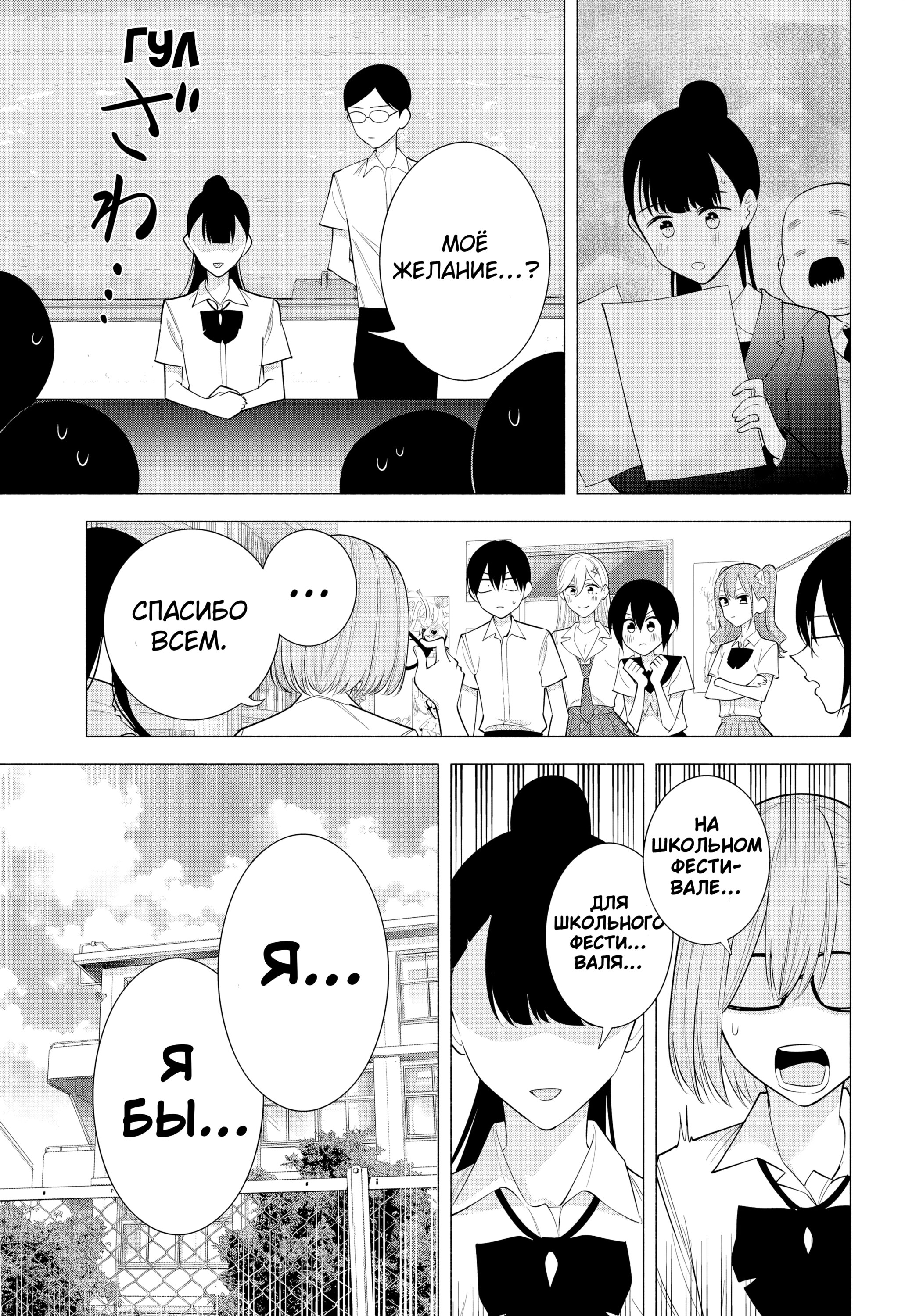 Манга Соблазн 2.5-мерного измерения - Глава 174 Страница 17