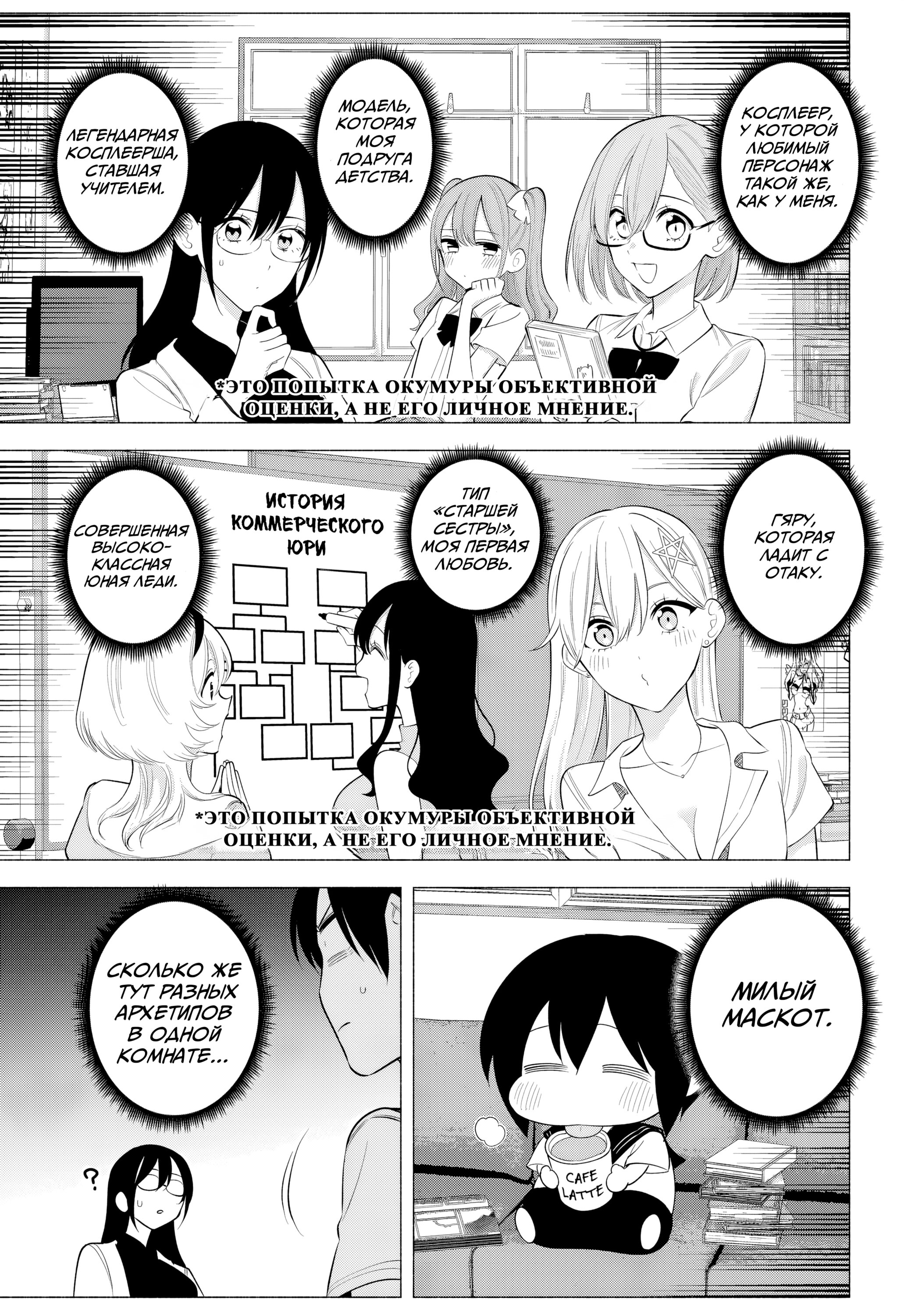 Манга Соблазн 2.5-мерного измерения - Глава 173 Страница 3