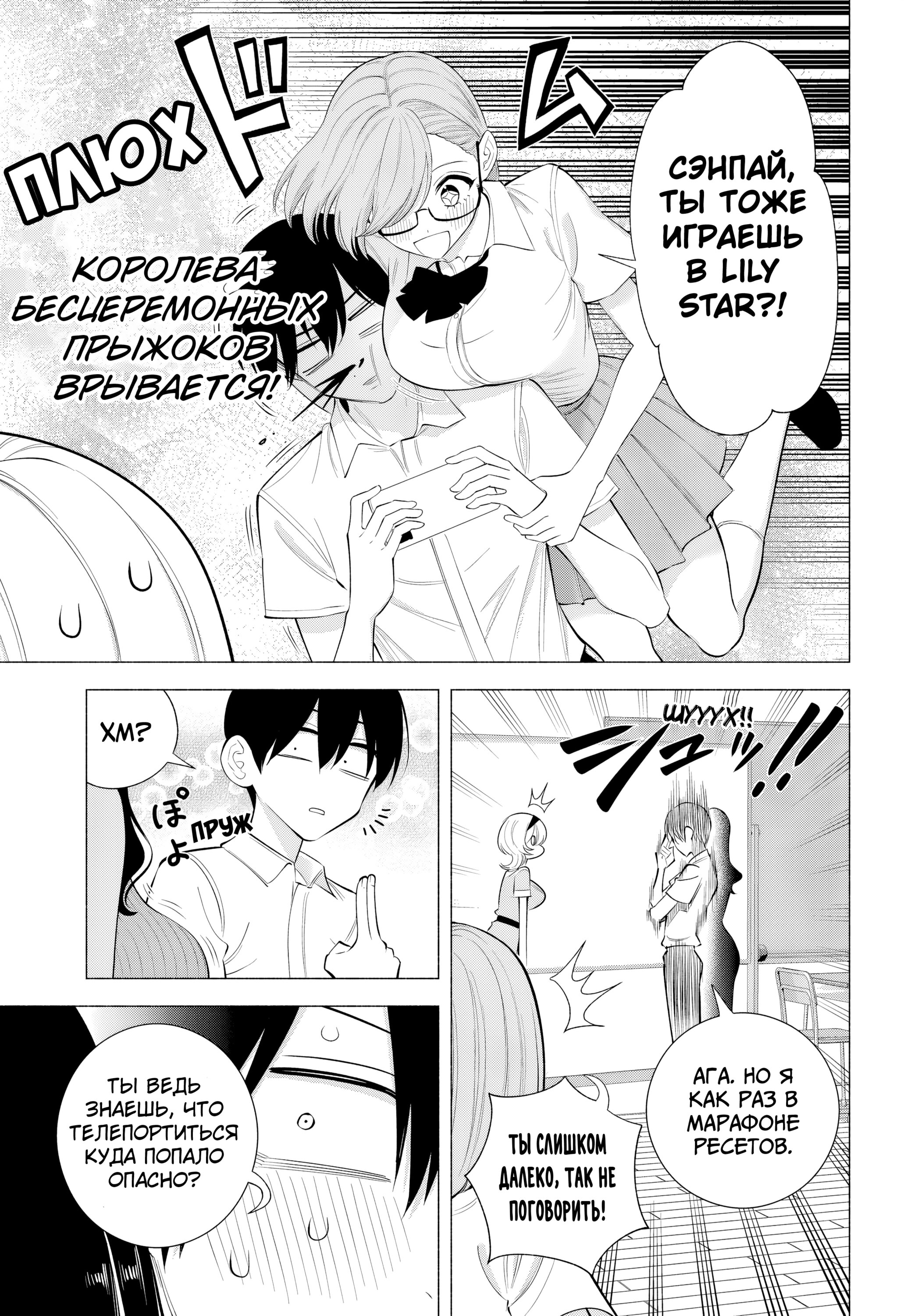 Манга Соблазн 2.5-мерного измерения - Глава 173 Страница 7