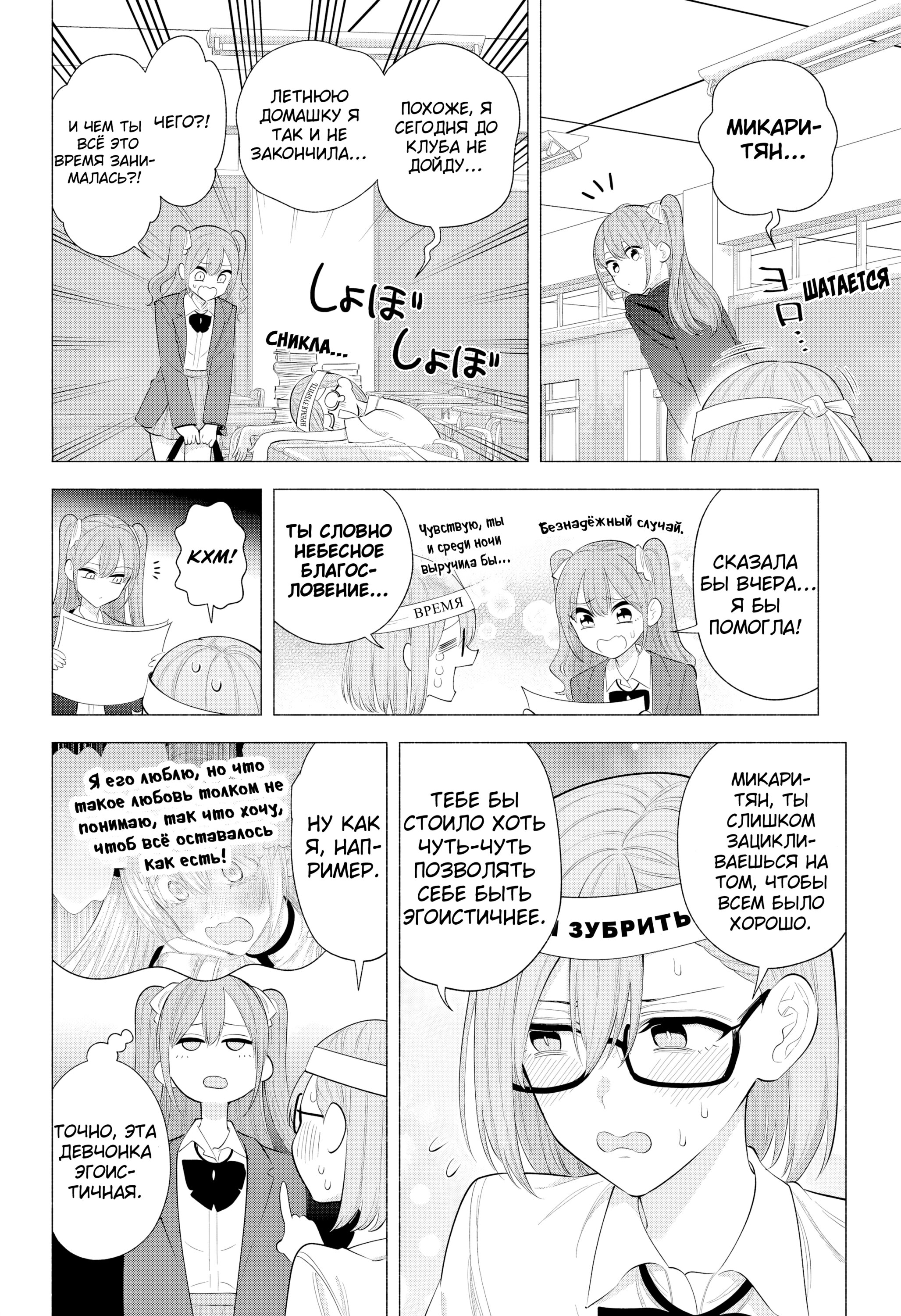 Манга Соблазн 2.5-мерного измерения - Глава 171 Страница 2