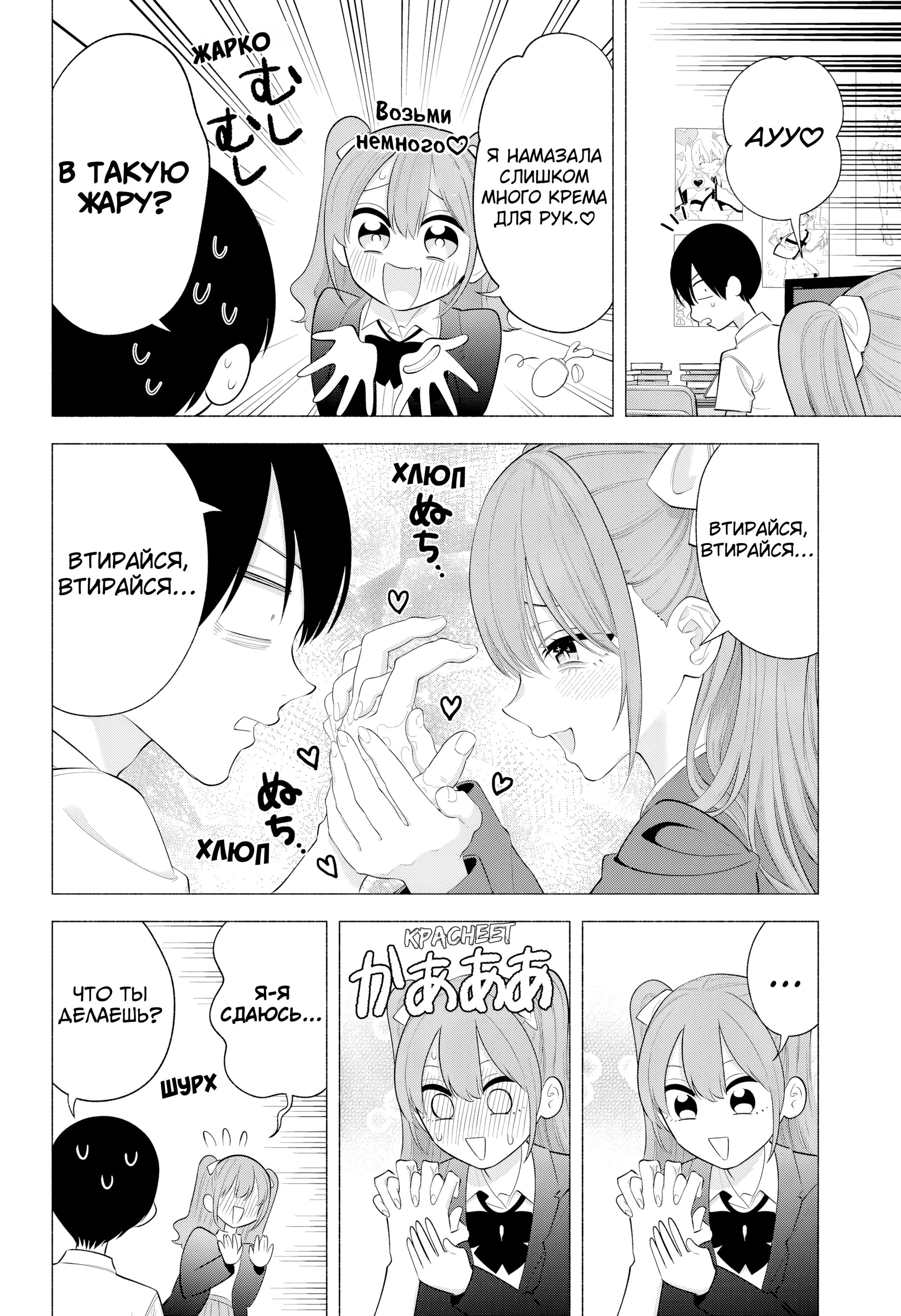 Манга Соблазн 2.5-мерного измерения - Глава 171 Страница 6