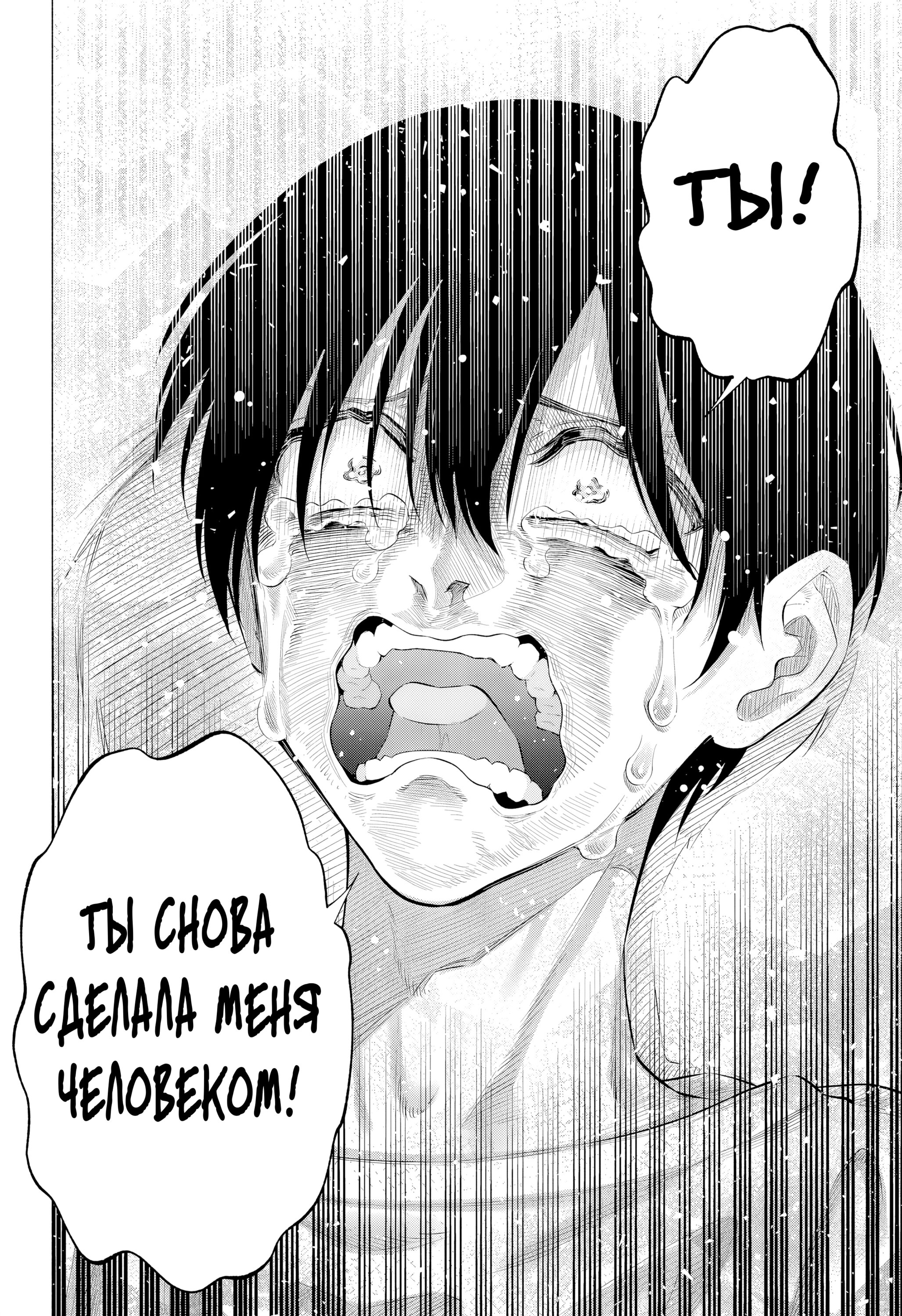 Манга Соблазн 2.5-мерного измерения - Глава 170 Страница 14