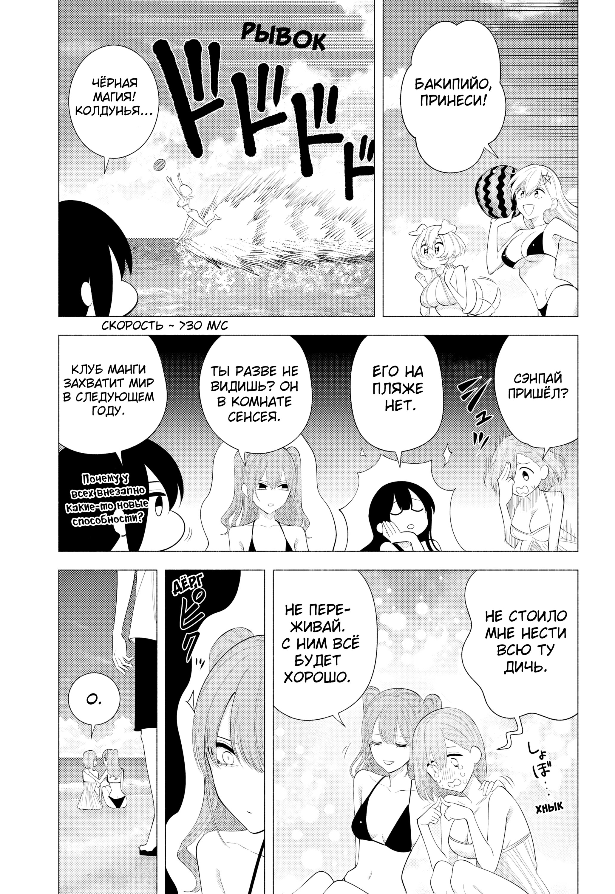 Манга Соблазн 2.5-мерного измерения - Глава 170 Страница 7