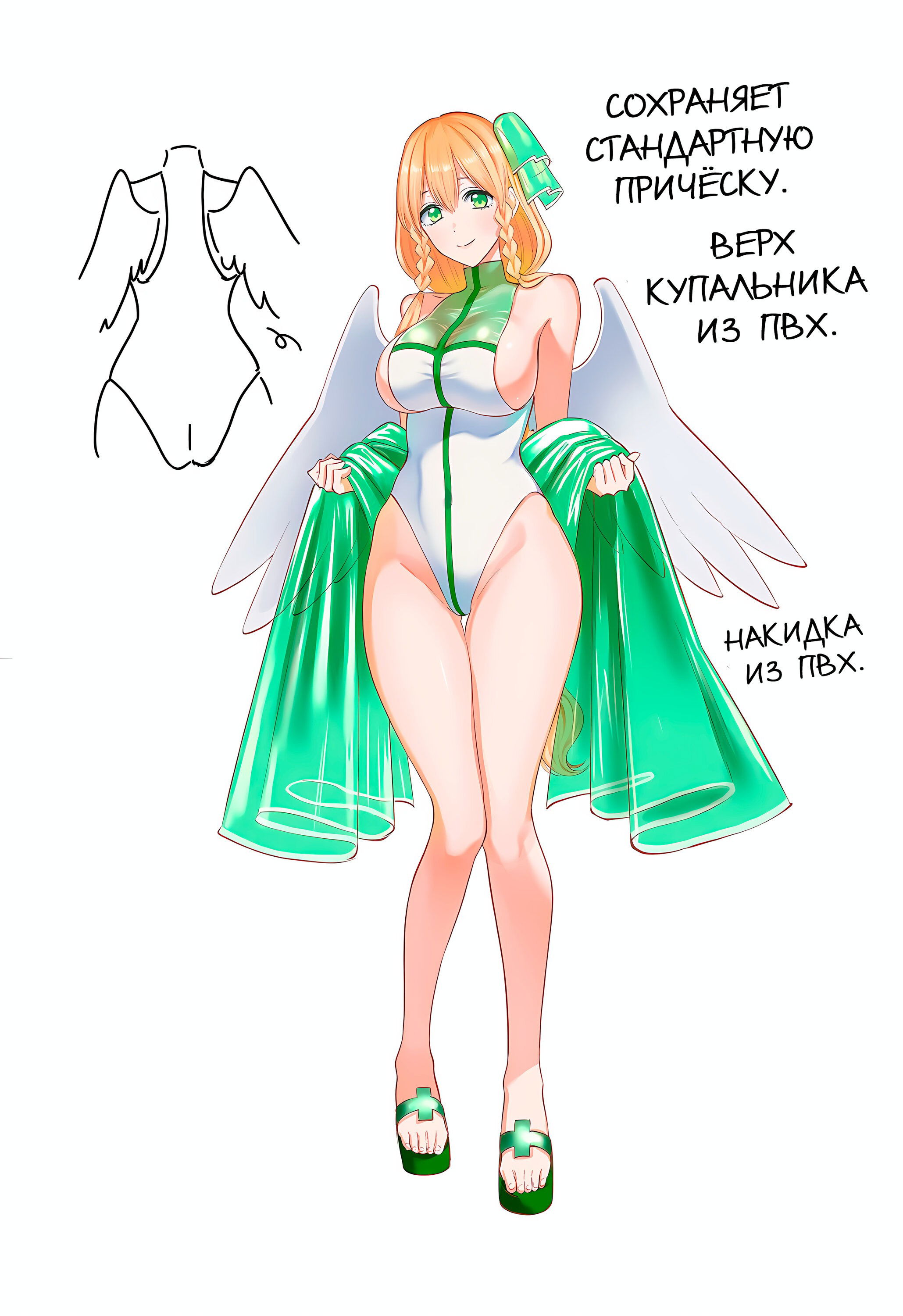 Манга Соблазн 2.5-мерного измерения - Глава 168 Страница 25