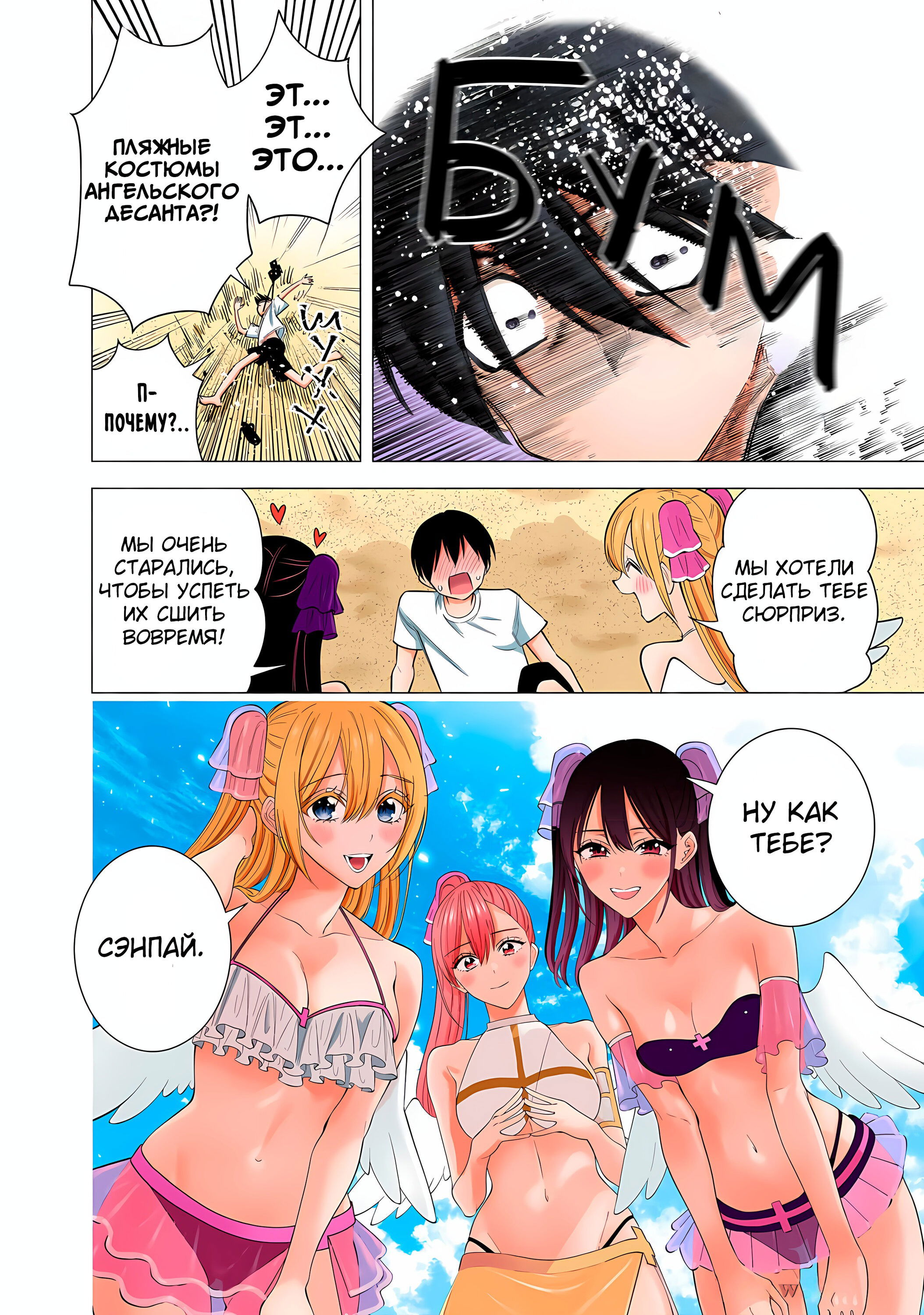 Манга Соблазн 2.5-мерного измерения - Глава 168 Страница 17