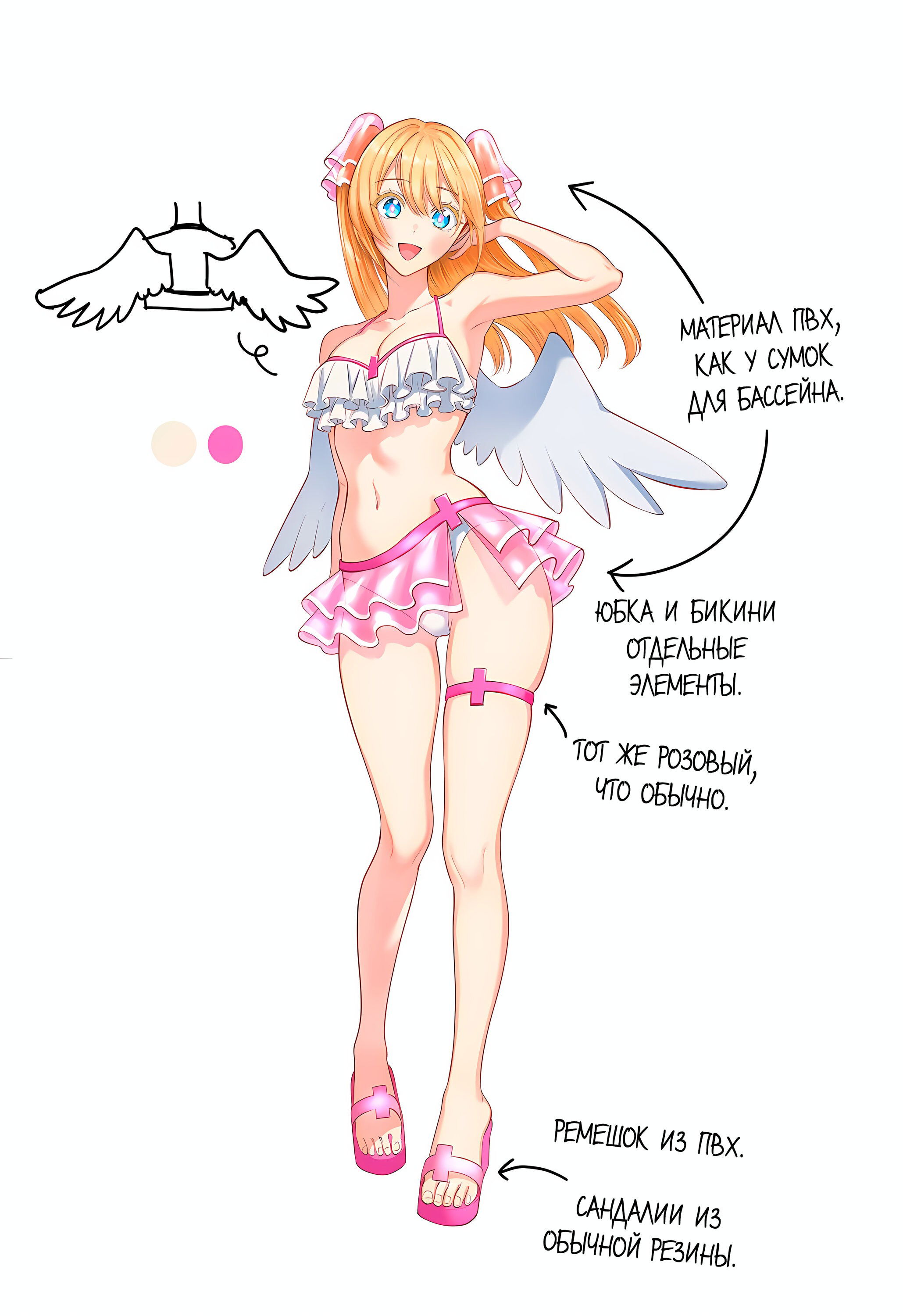 Манга Соблазн 2.5-мерного измерения - Глава 168 Страница 21