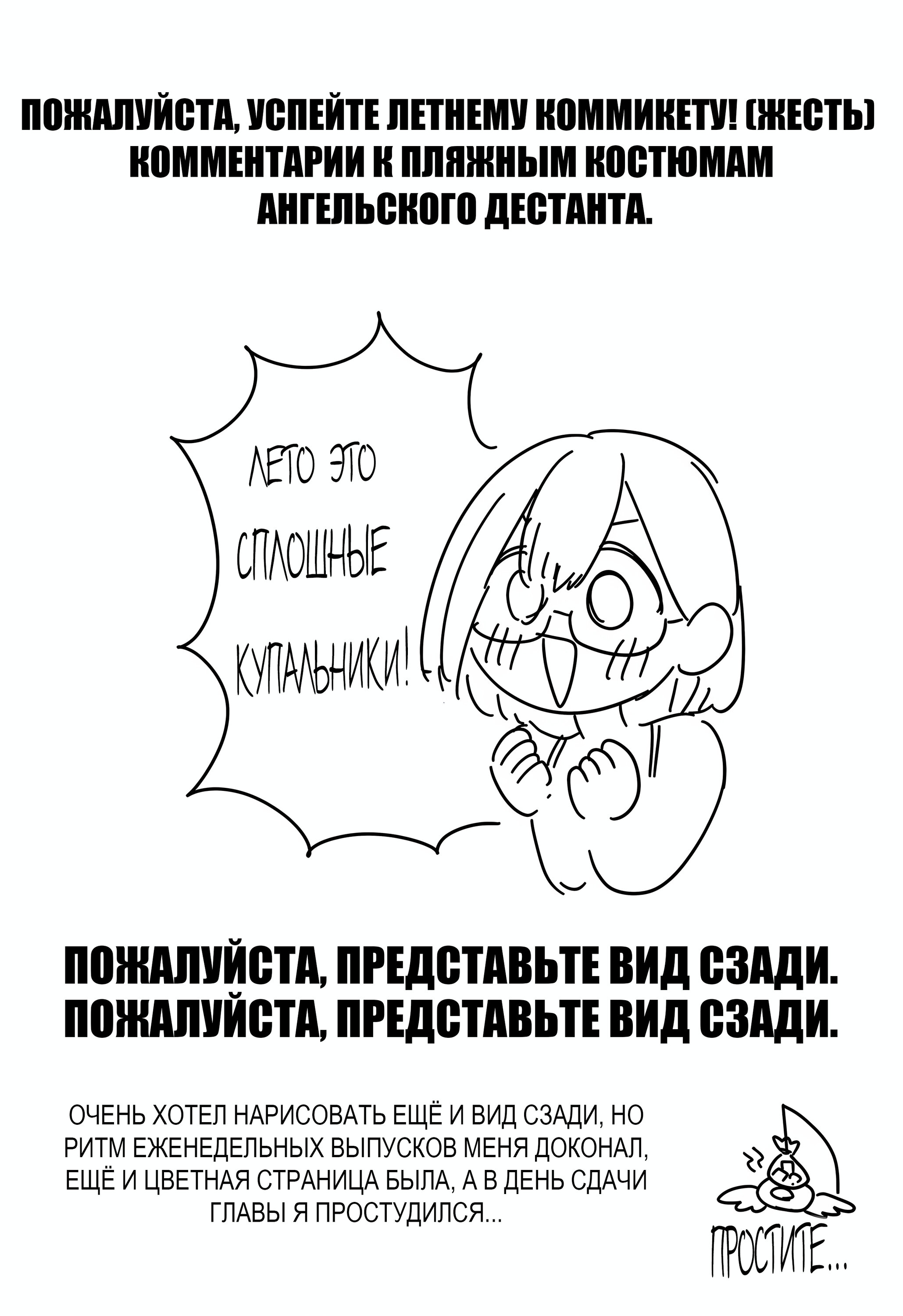 Манга Соблазн 2.5-мерного измерения - Глава 168 Страница 20