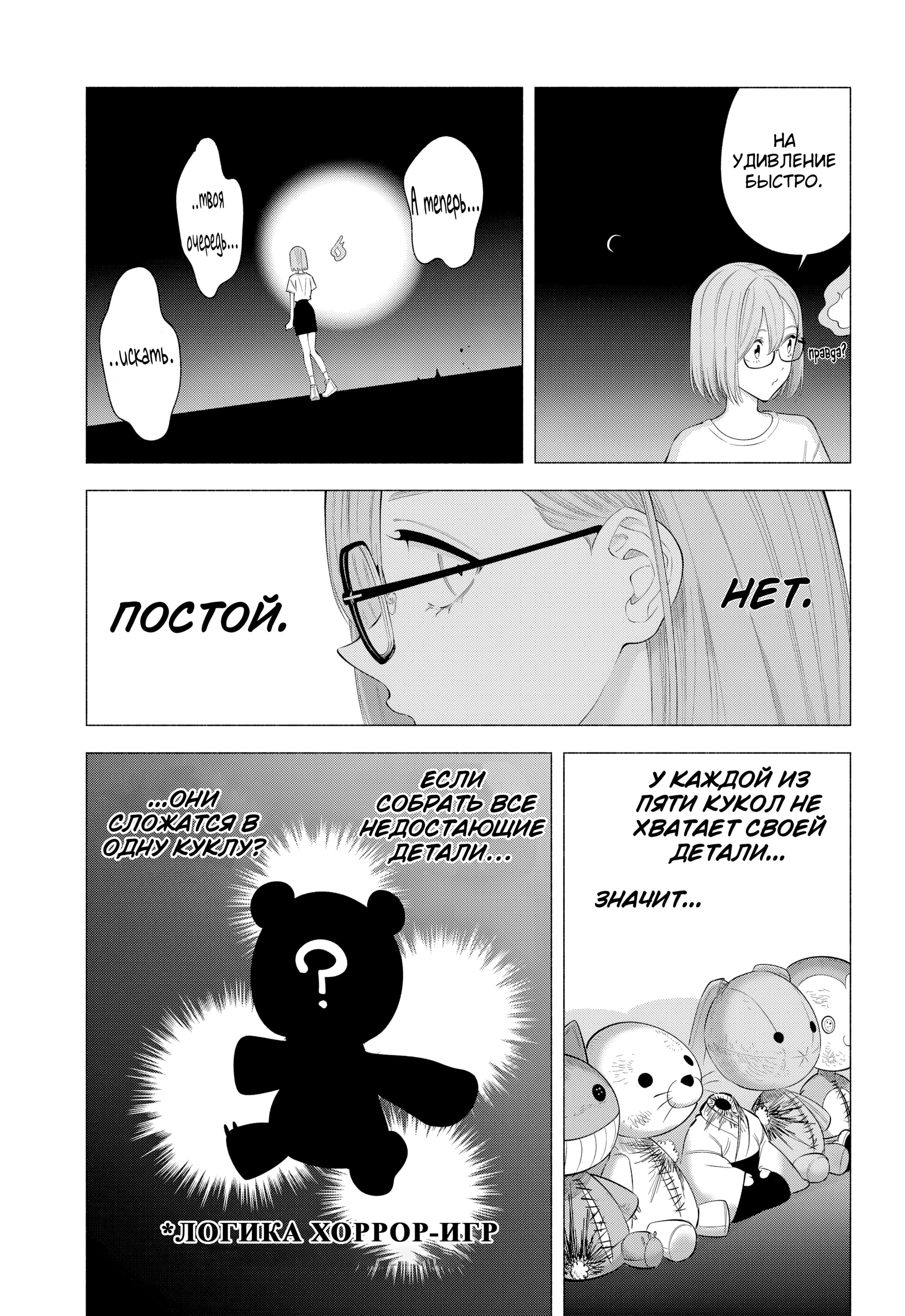 Манга Соблазн 2.5-мерного измерения - Глава 167 Страница 15