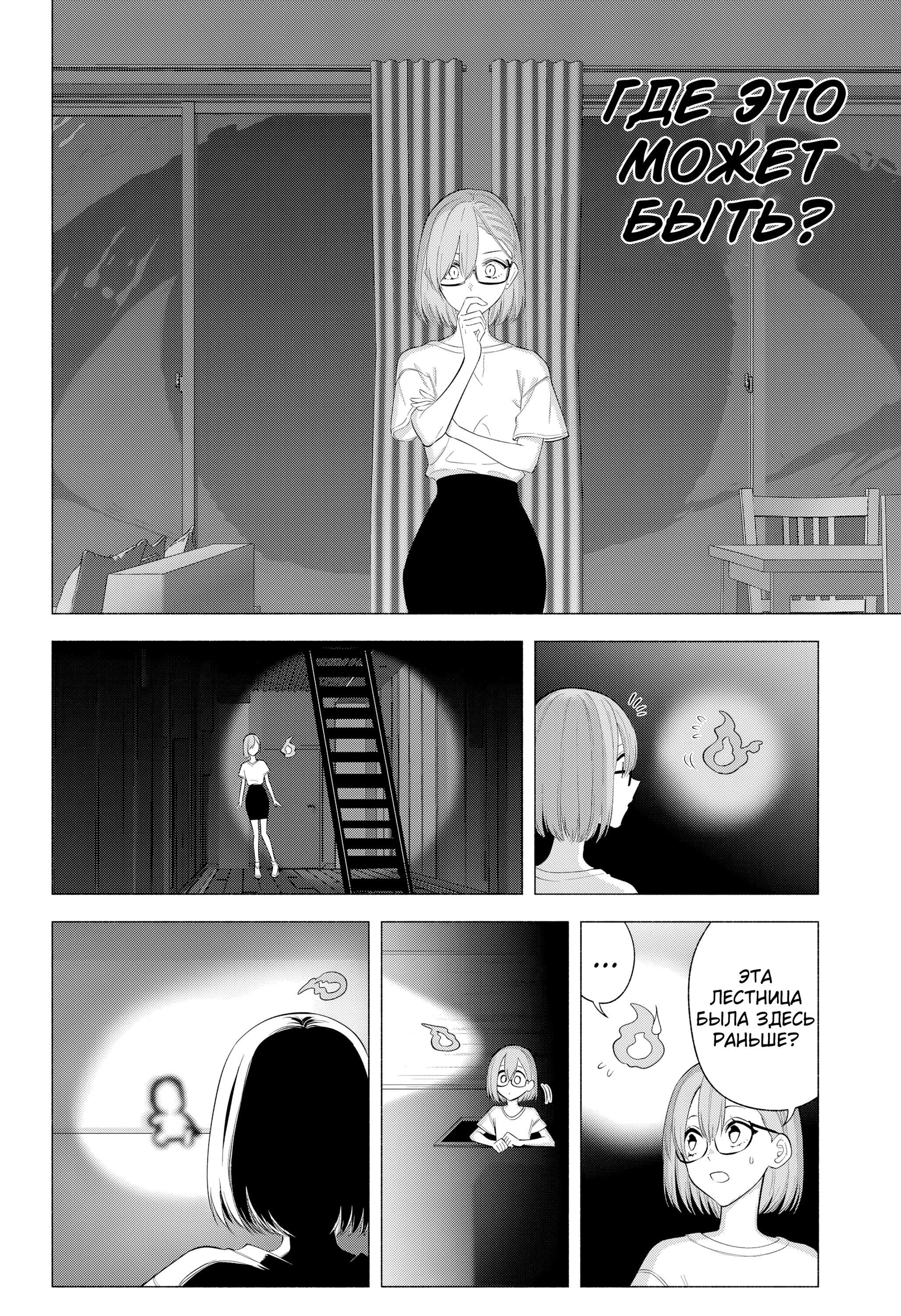 Манга Соблазн 2.5-мерного измерения - Глава 167 Страница 16