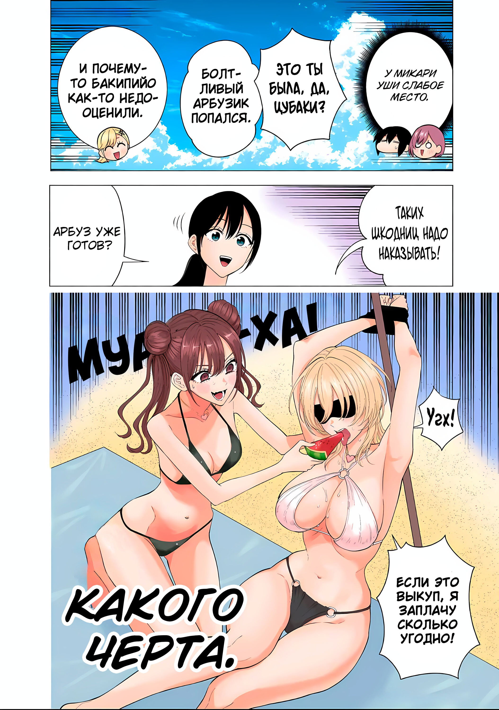 Манга Соблазн 2.5-мерного измерения - Глава 166 Страница 8